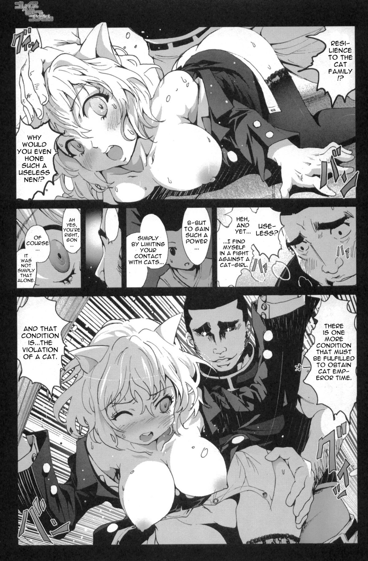 Goreinu x Pitou x Gon-san page 8