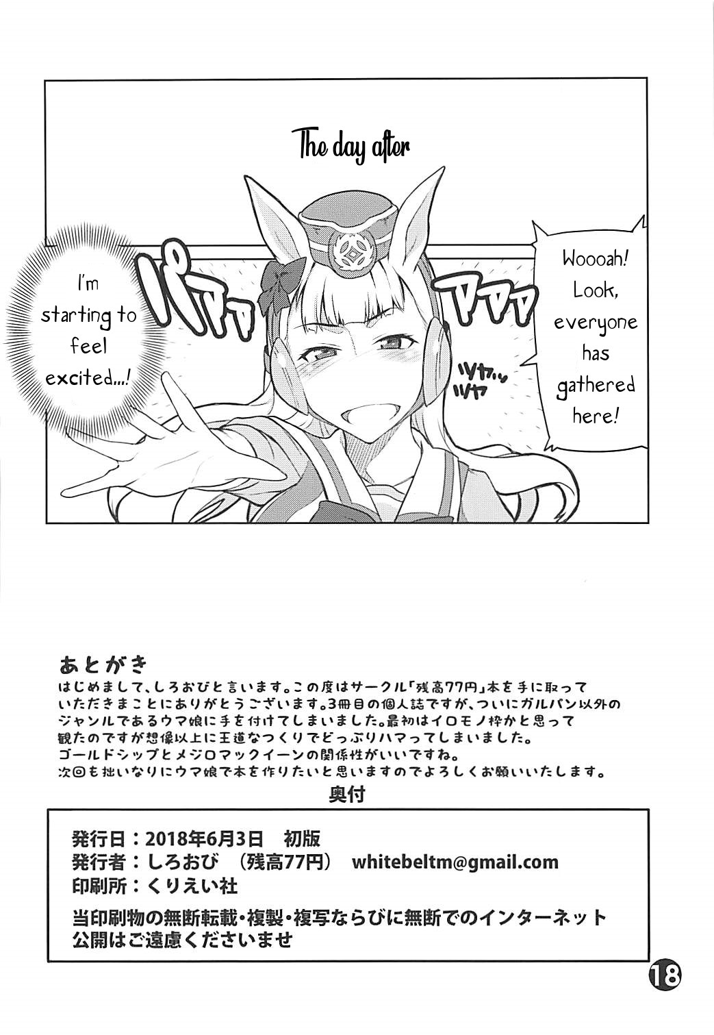 Gorushi-chan Fan Kansha Day!! page 17