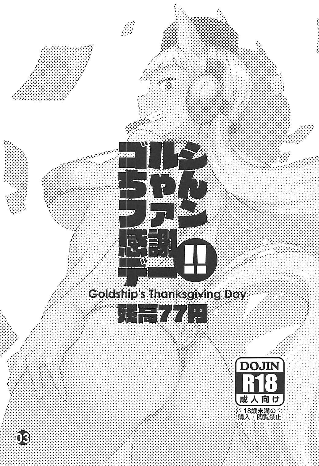 Gorushi-chan Fan Kansha Day!! page 2