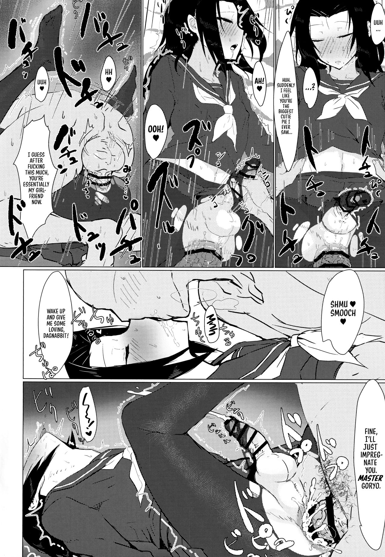 Goryou Suikan page 11