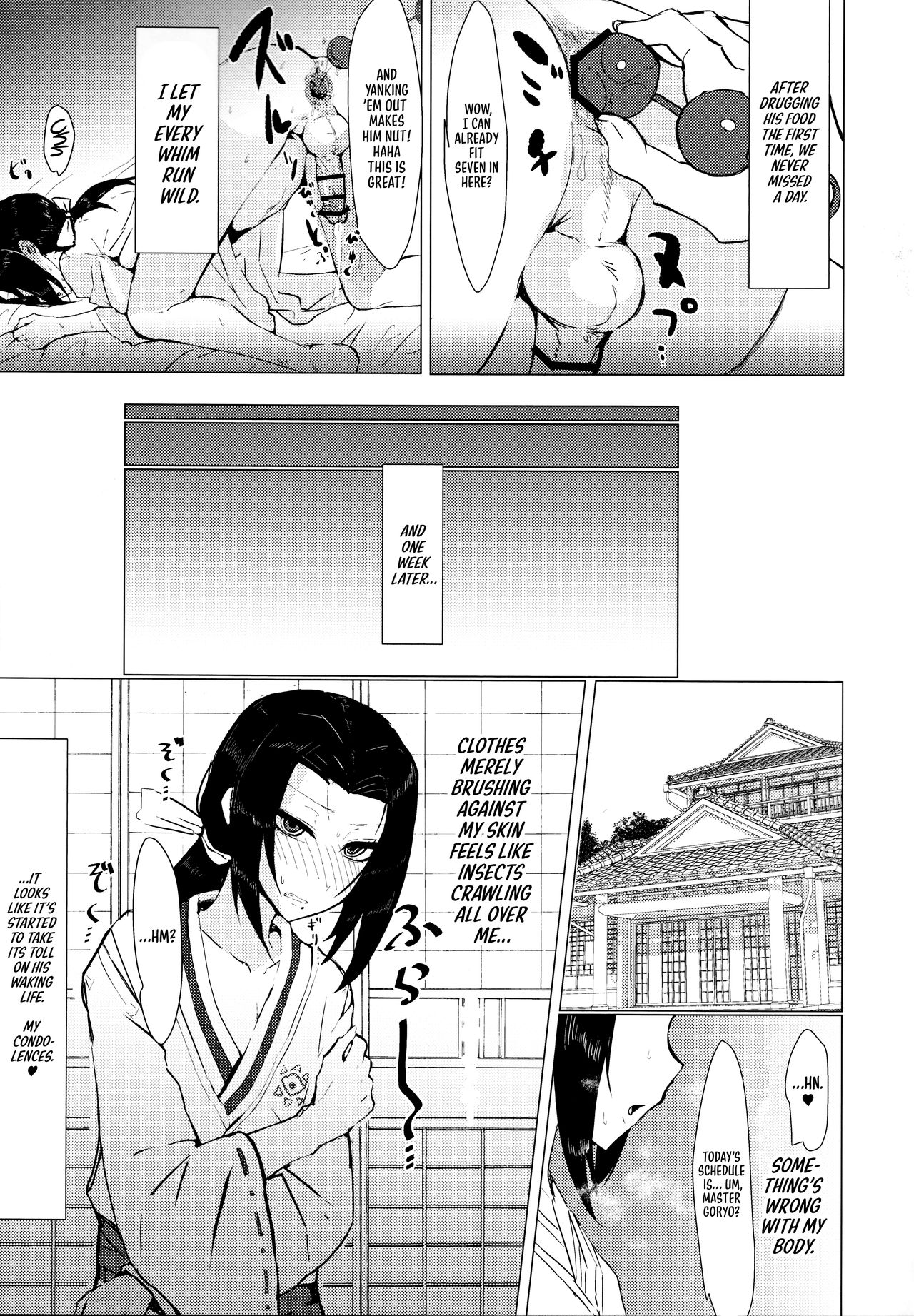 Goryou Suikan page 12