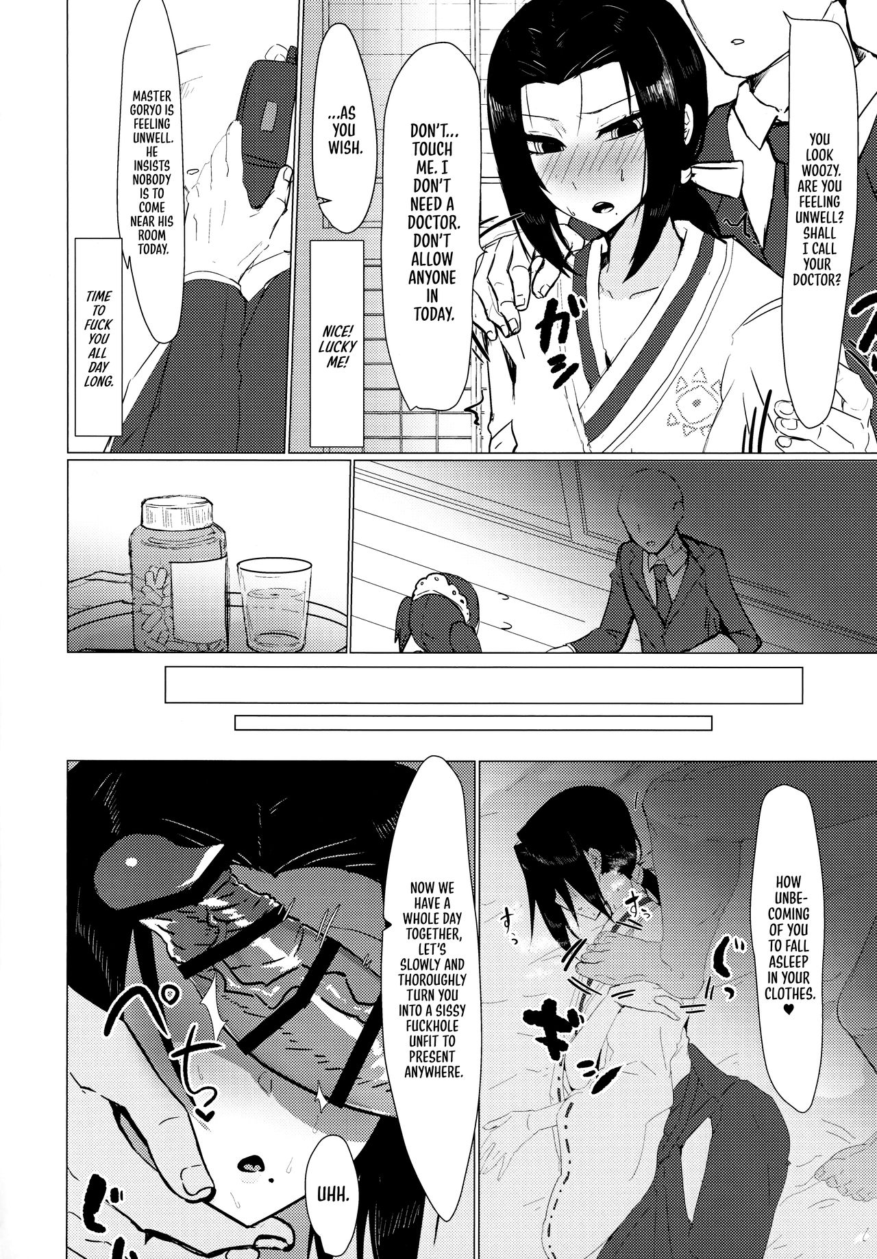 Goryou Suikan page 13