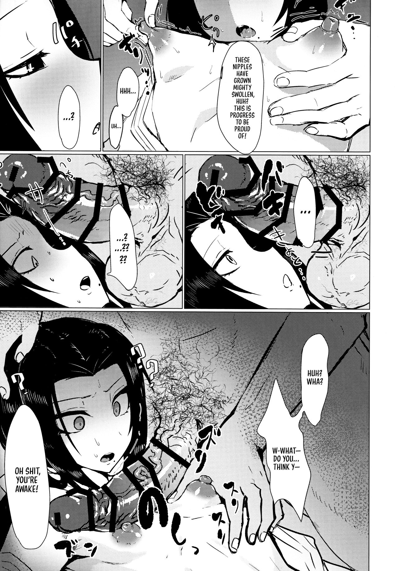 Goryou Suikan page 14