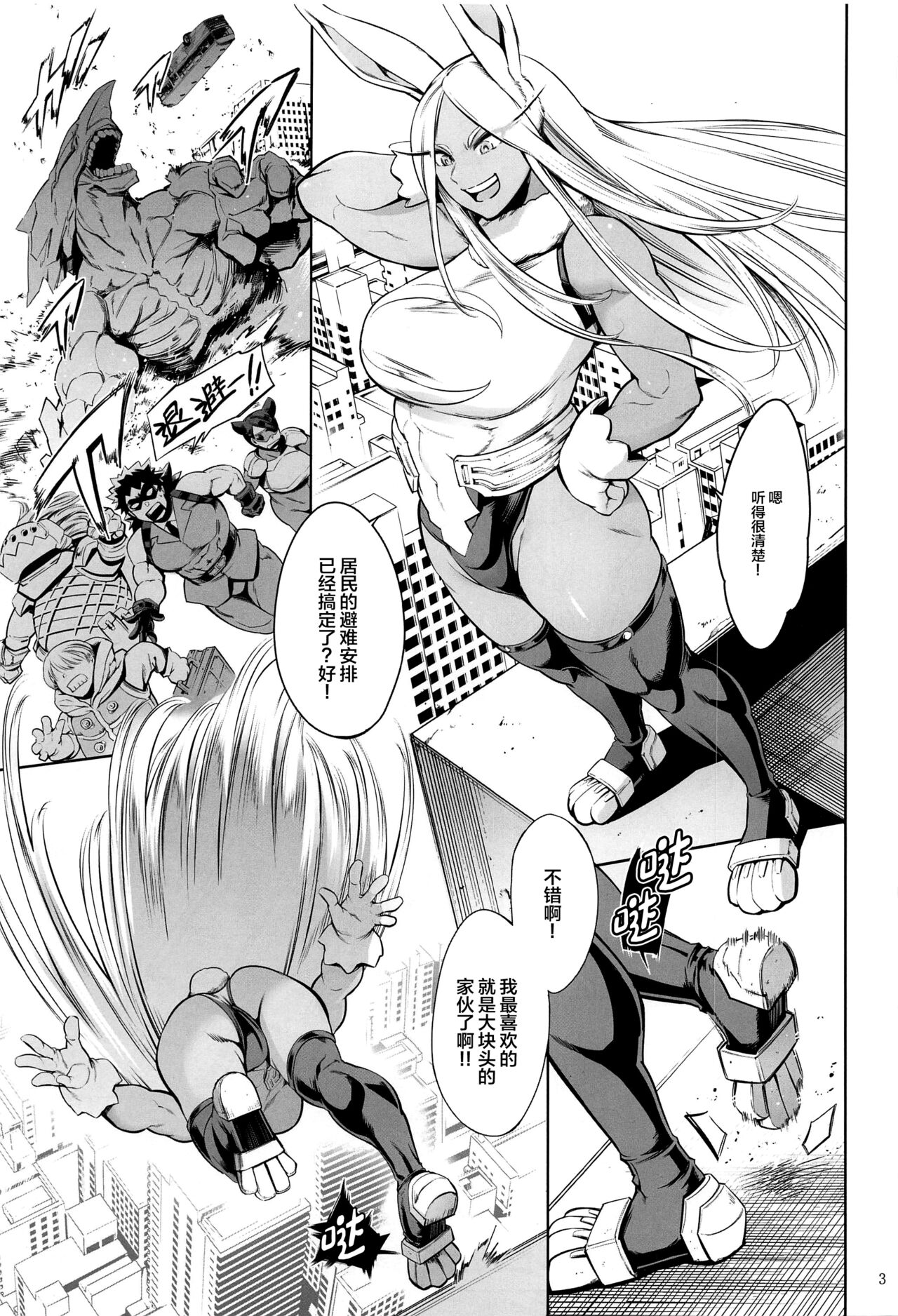 Goshimei wa Usagi desu ka? page 2