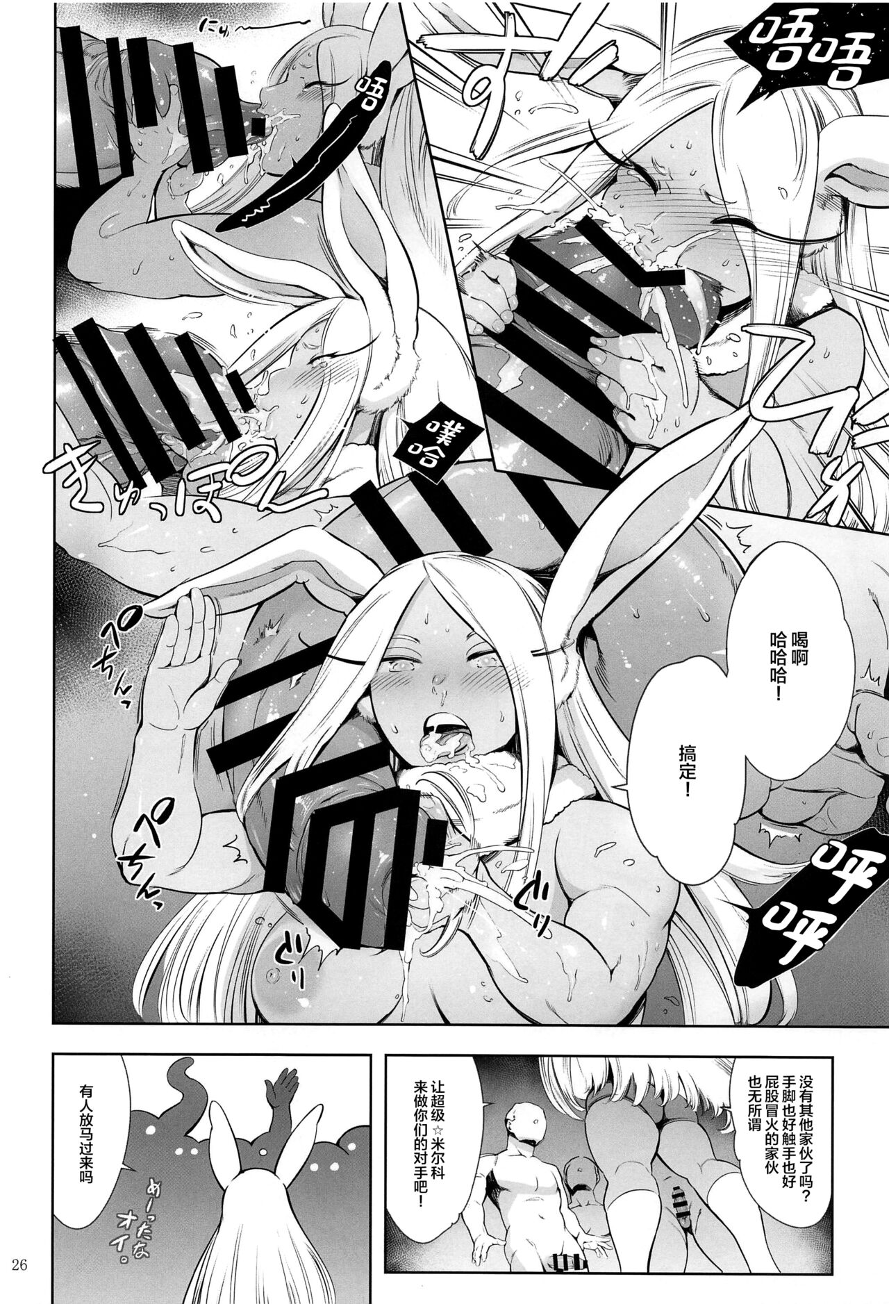 Goshimei wa Usagi desu ka? page 25