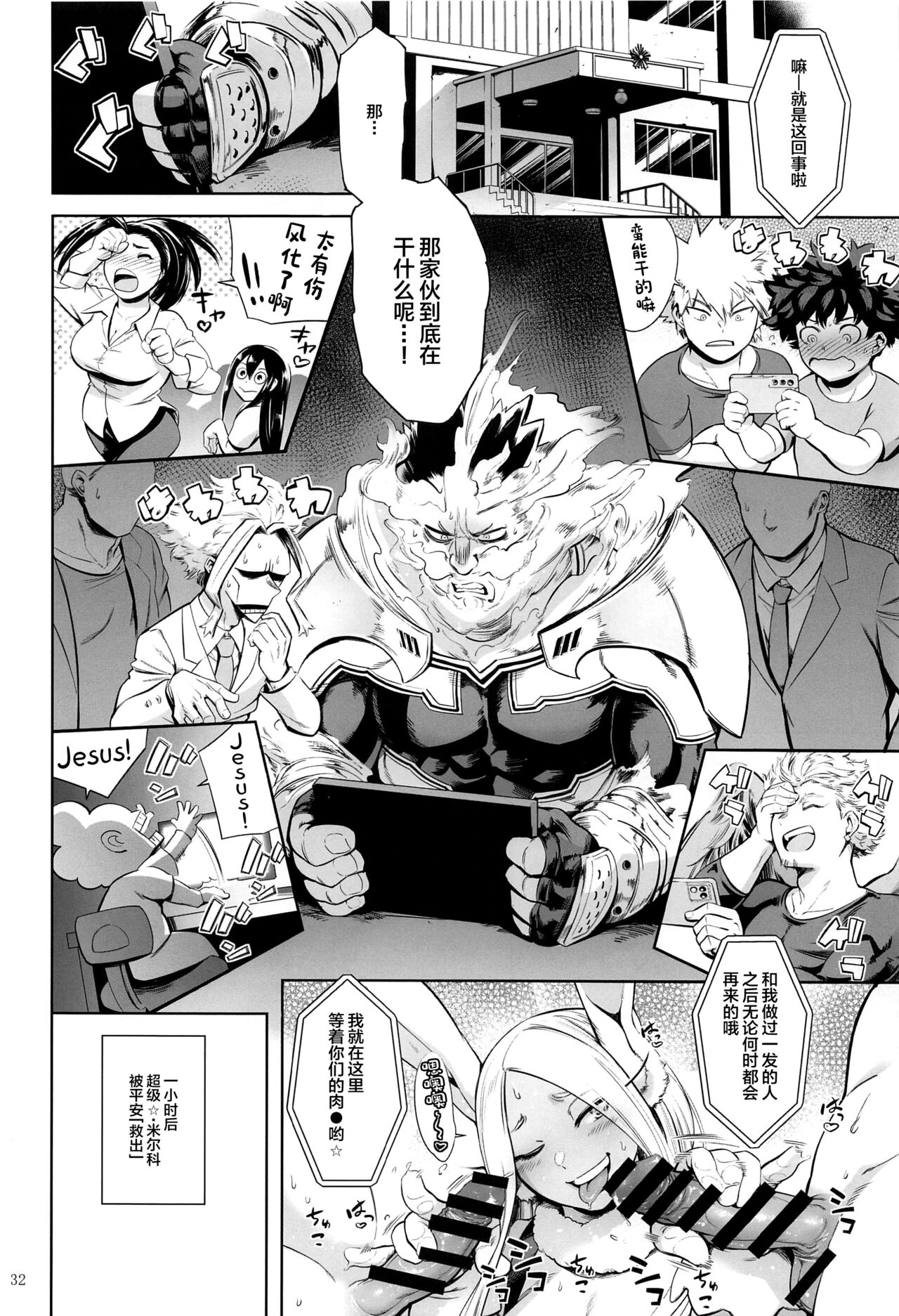 Goshimei wa Usagi desu ka? page 31