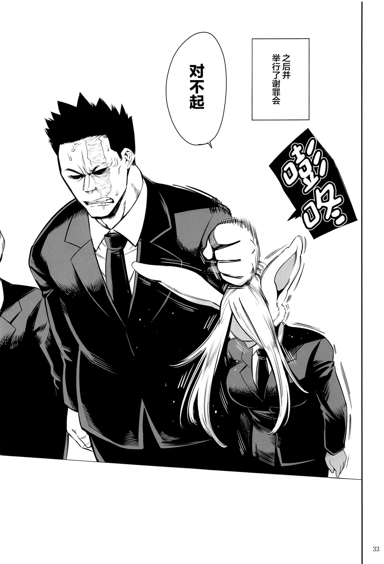 Goshimei wa Usagi desu ka? page 32