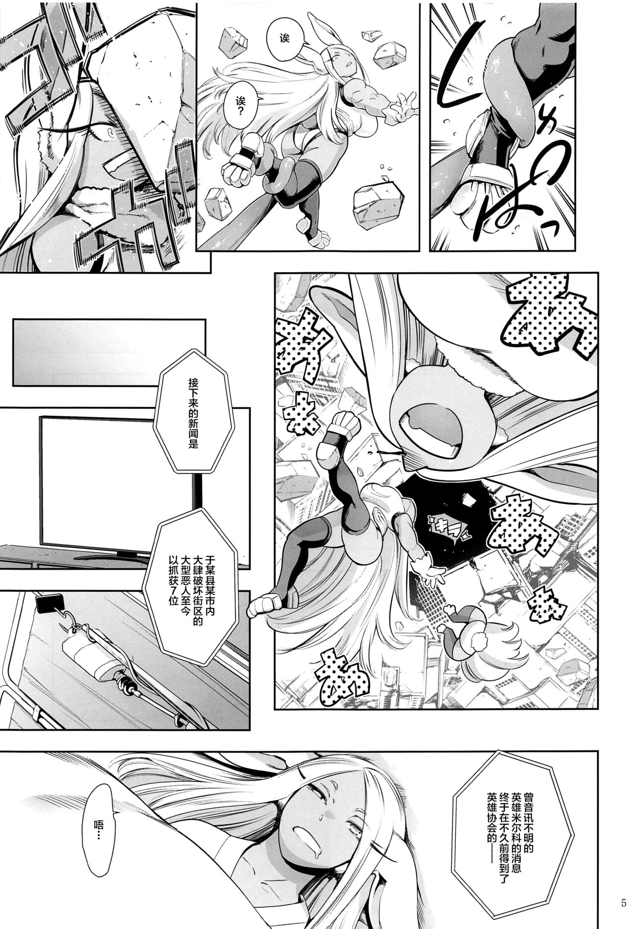Goshimei wa Usagi desu ka? page 4