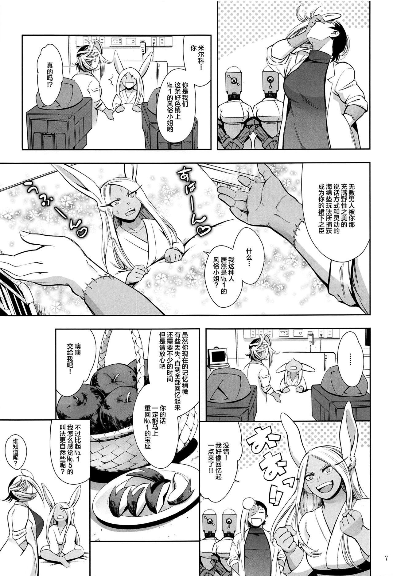 Goshimei wa Usagi desu ka? page 6