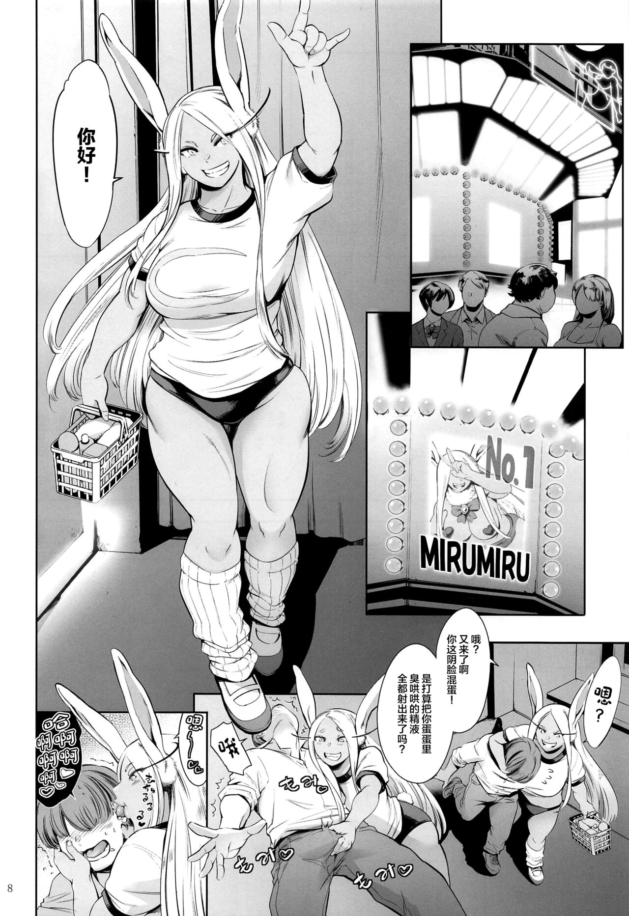 Goshimei wa Usagi desu ka? page 7