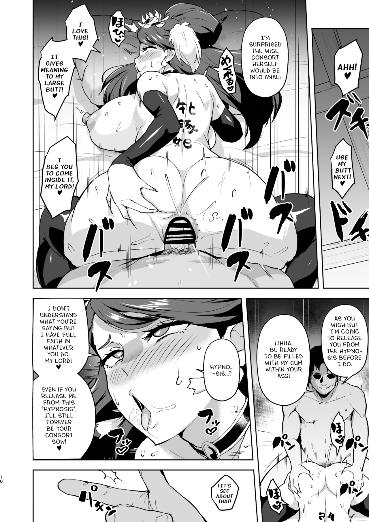 Goshujin-sama no Otoshigoto 2 page 10