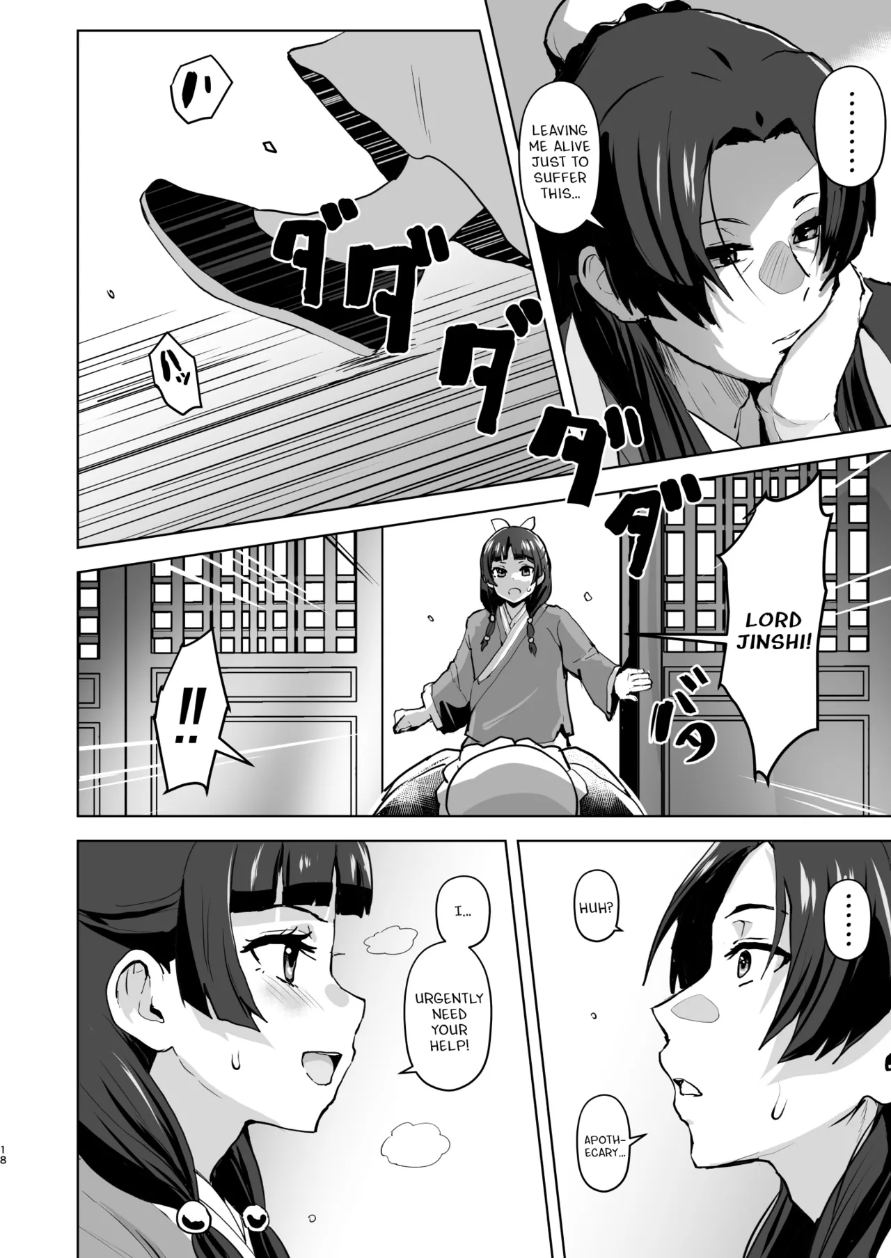 Goshujin-sama no Otoshigoto 2 page 18