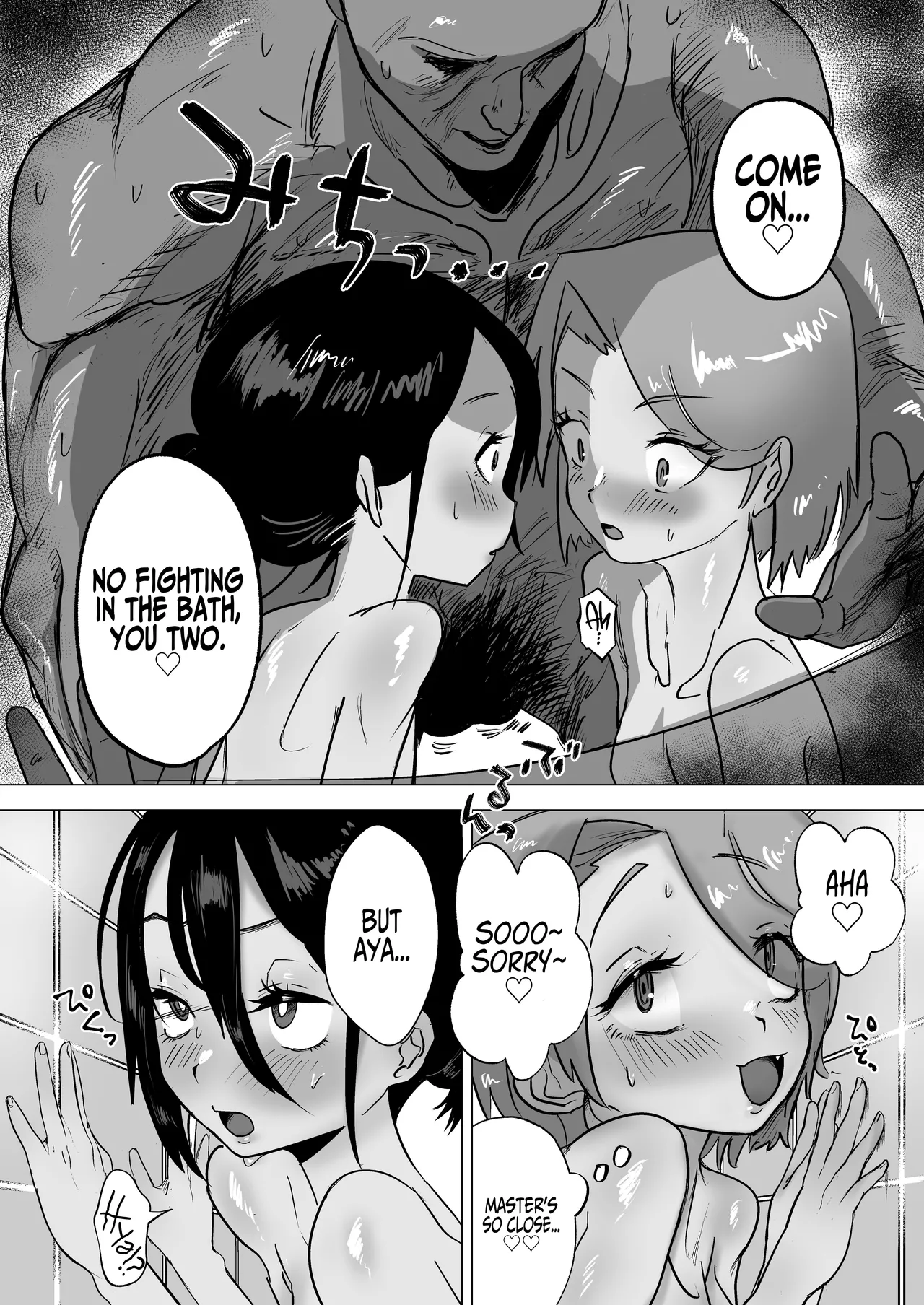Goshujinsama to Ecchi ga daisuki na Otoko no Ko o Mimamoru Hon page 10
