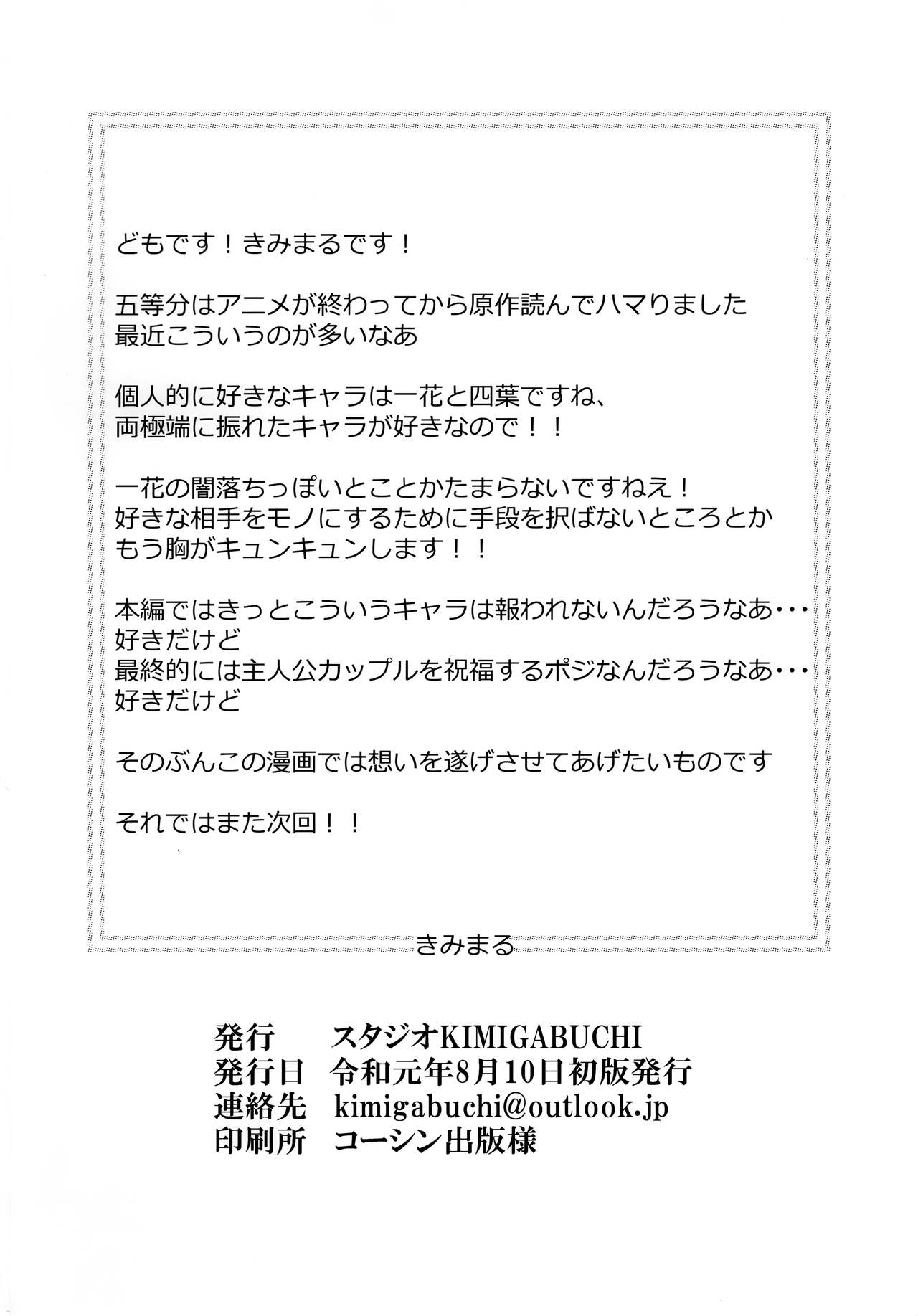 Gotoubun no Seidorei Side-A page 21