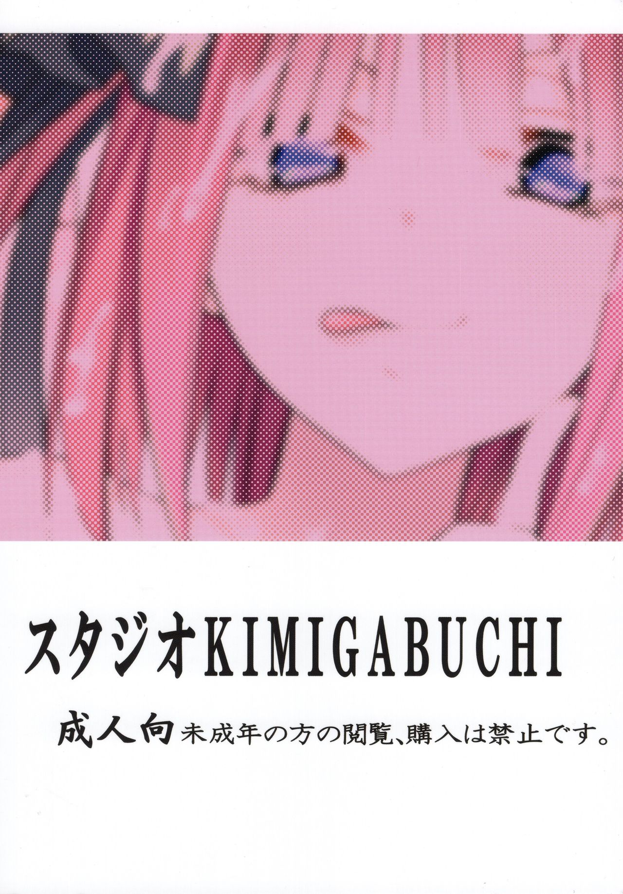 Gotoubun no Seidorei Side-A page 22