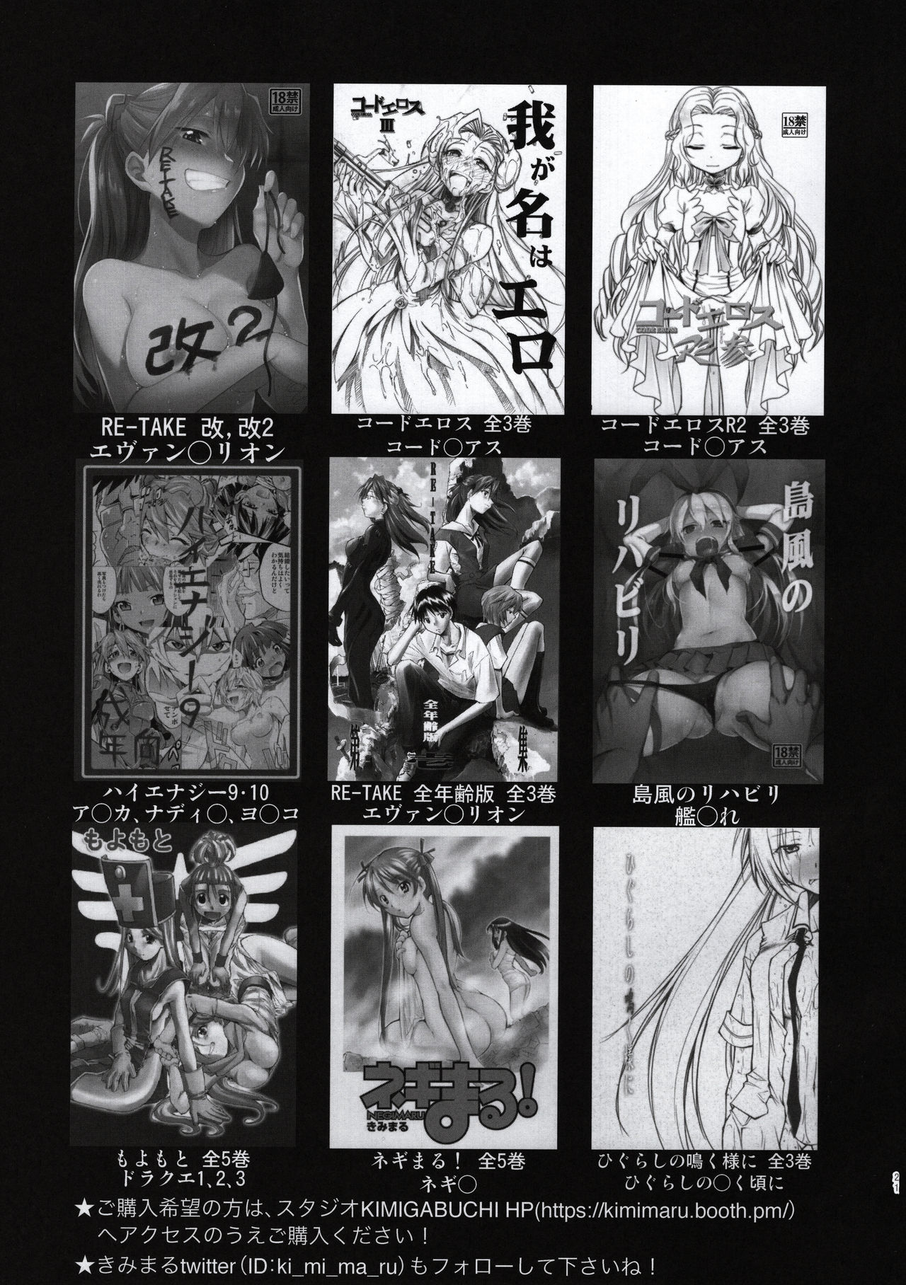 Gotoubun no Seidorei Side-D page 20