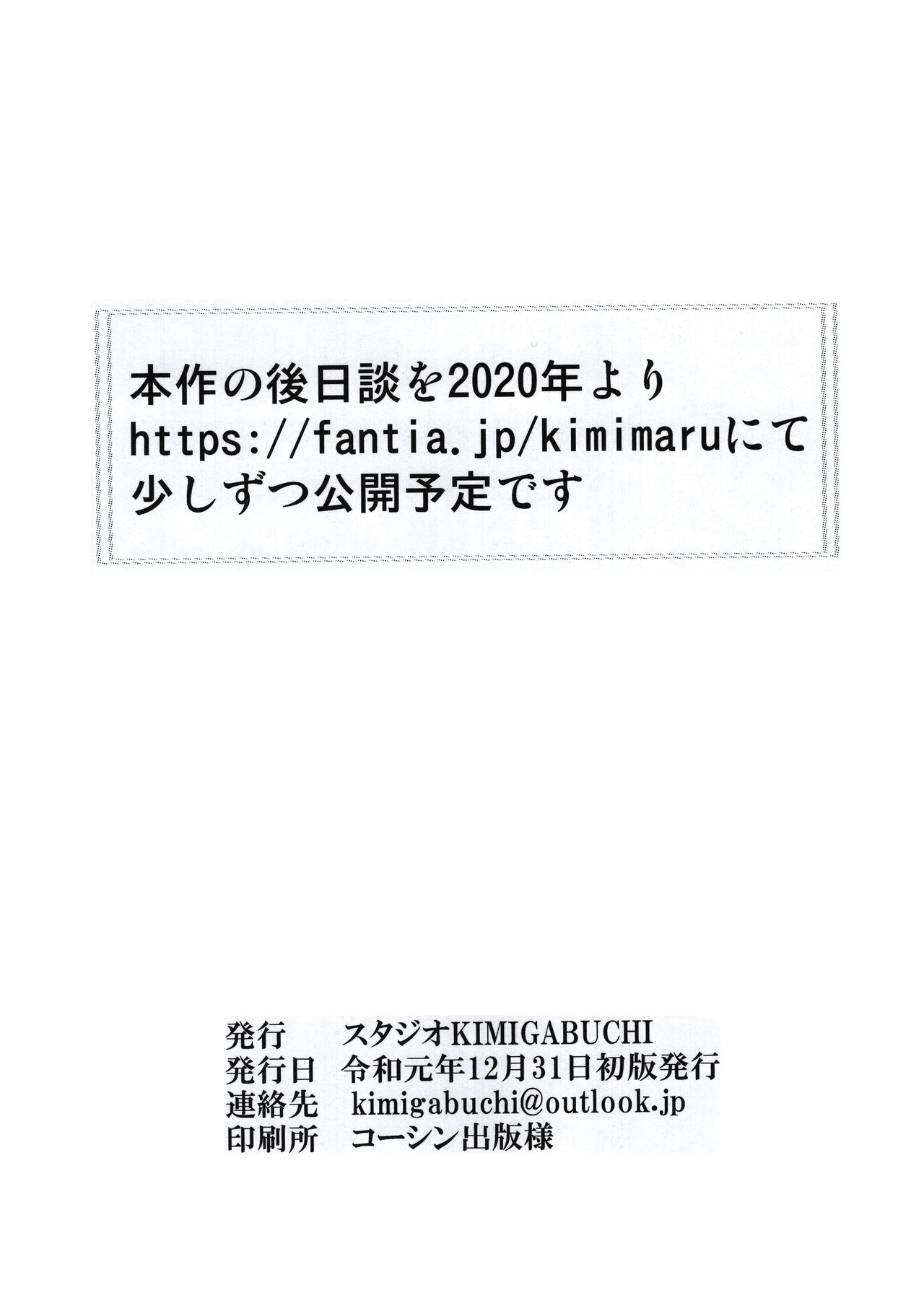 Gotoubun no Seidorei Side-D page 21