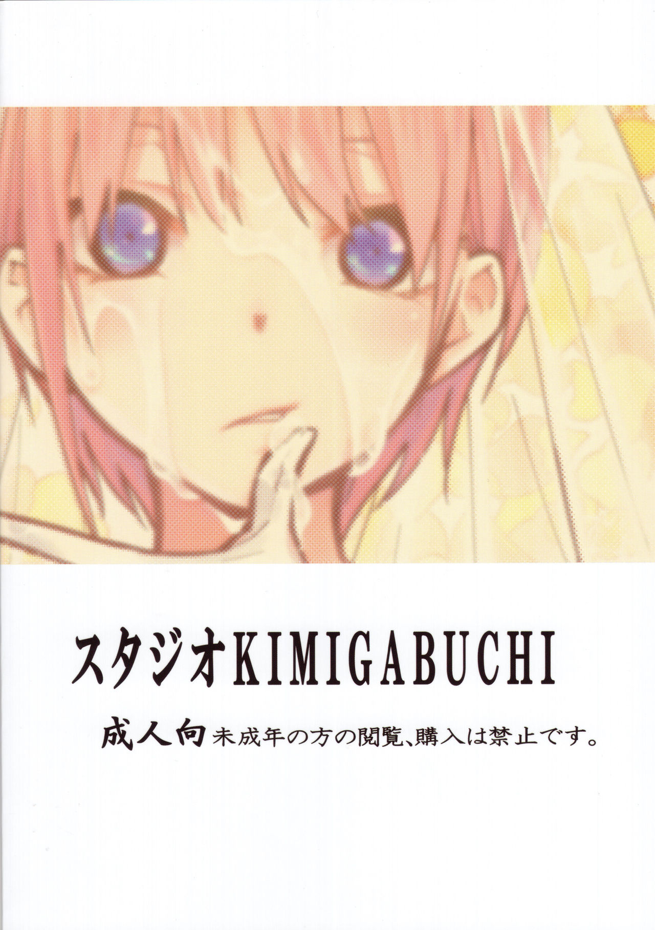 Gotoubun no Seidorei Side-D page 22