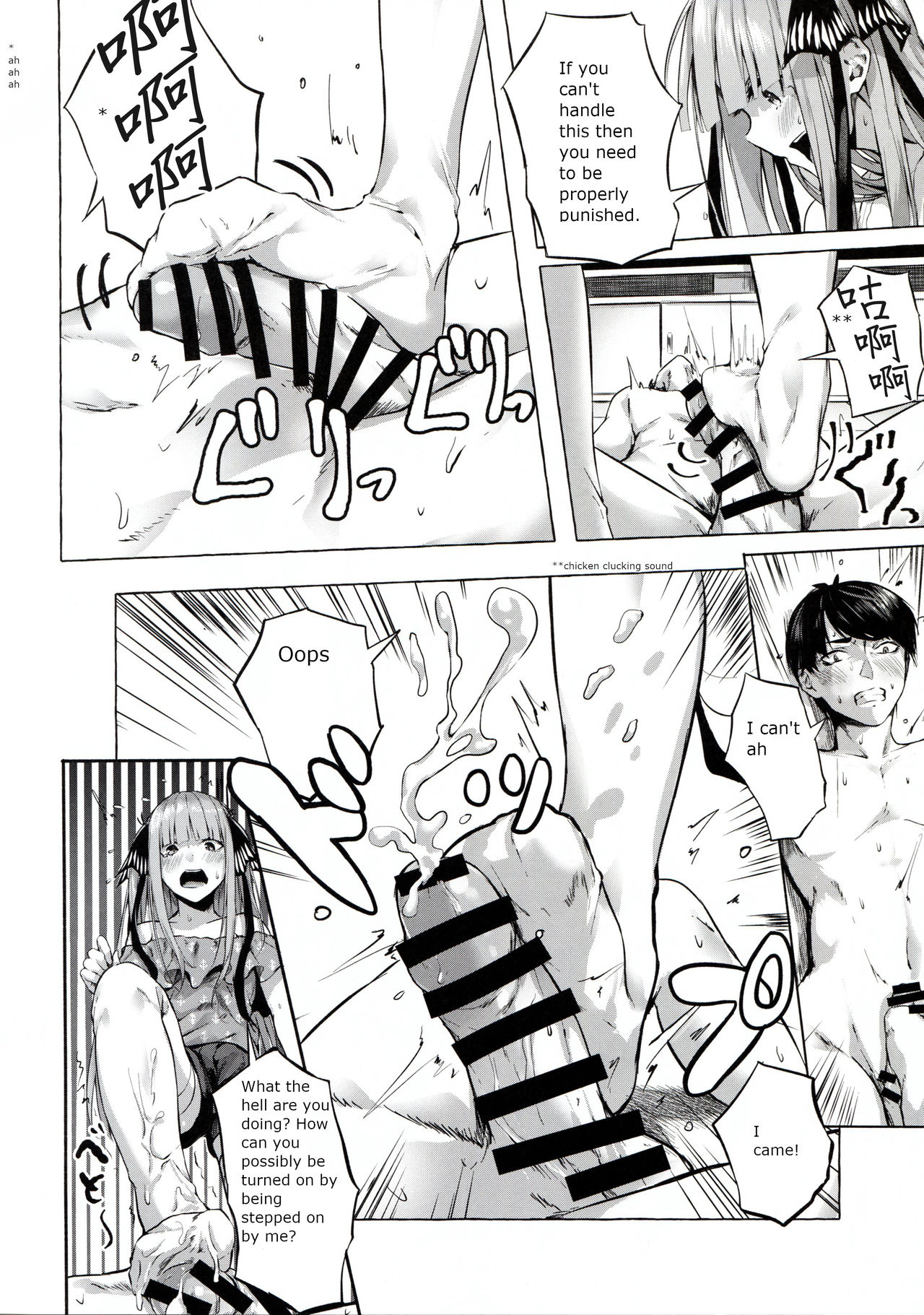 Gotoubun no Sorayume page 14