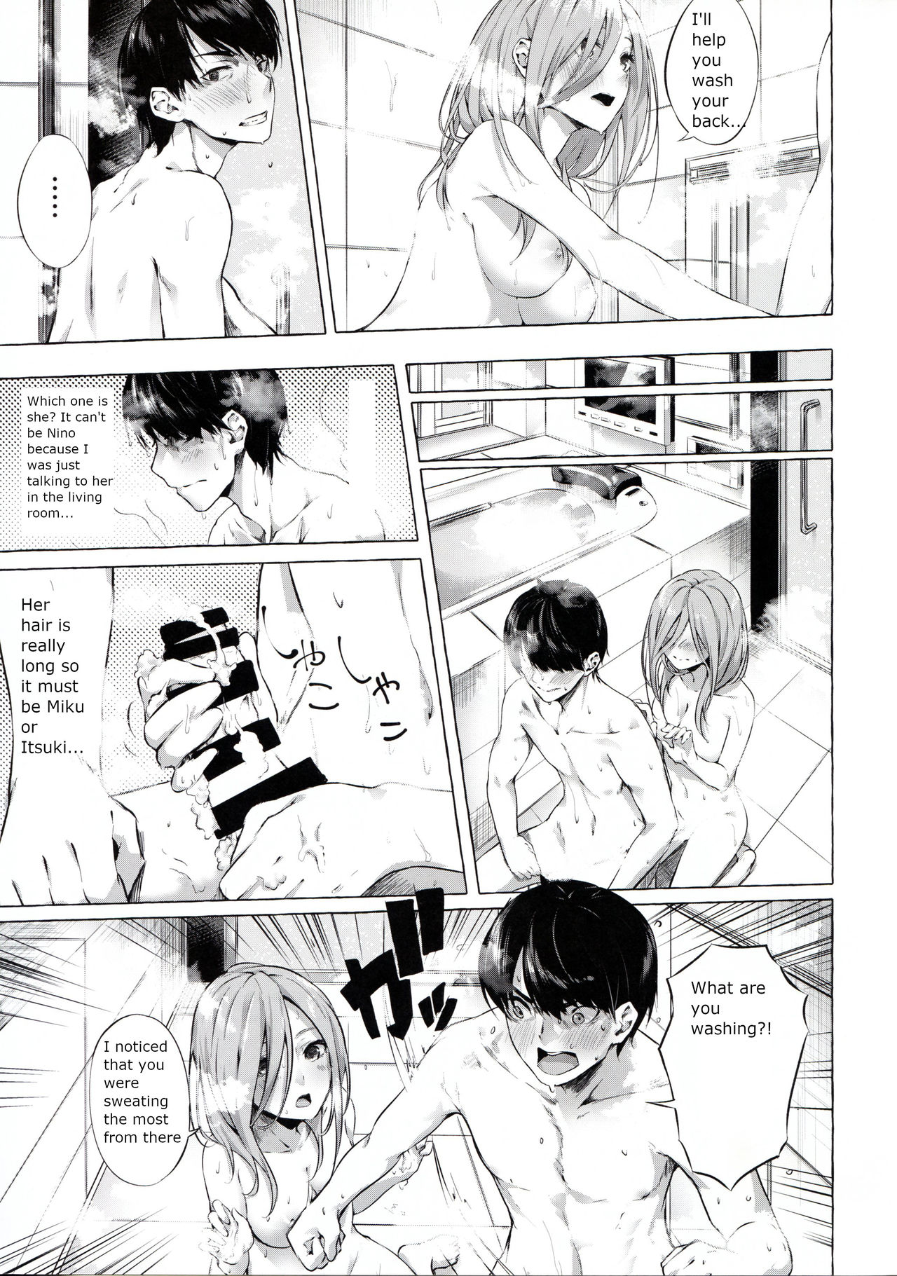 Gotoubun no Sorayume page 5