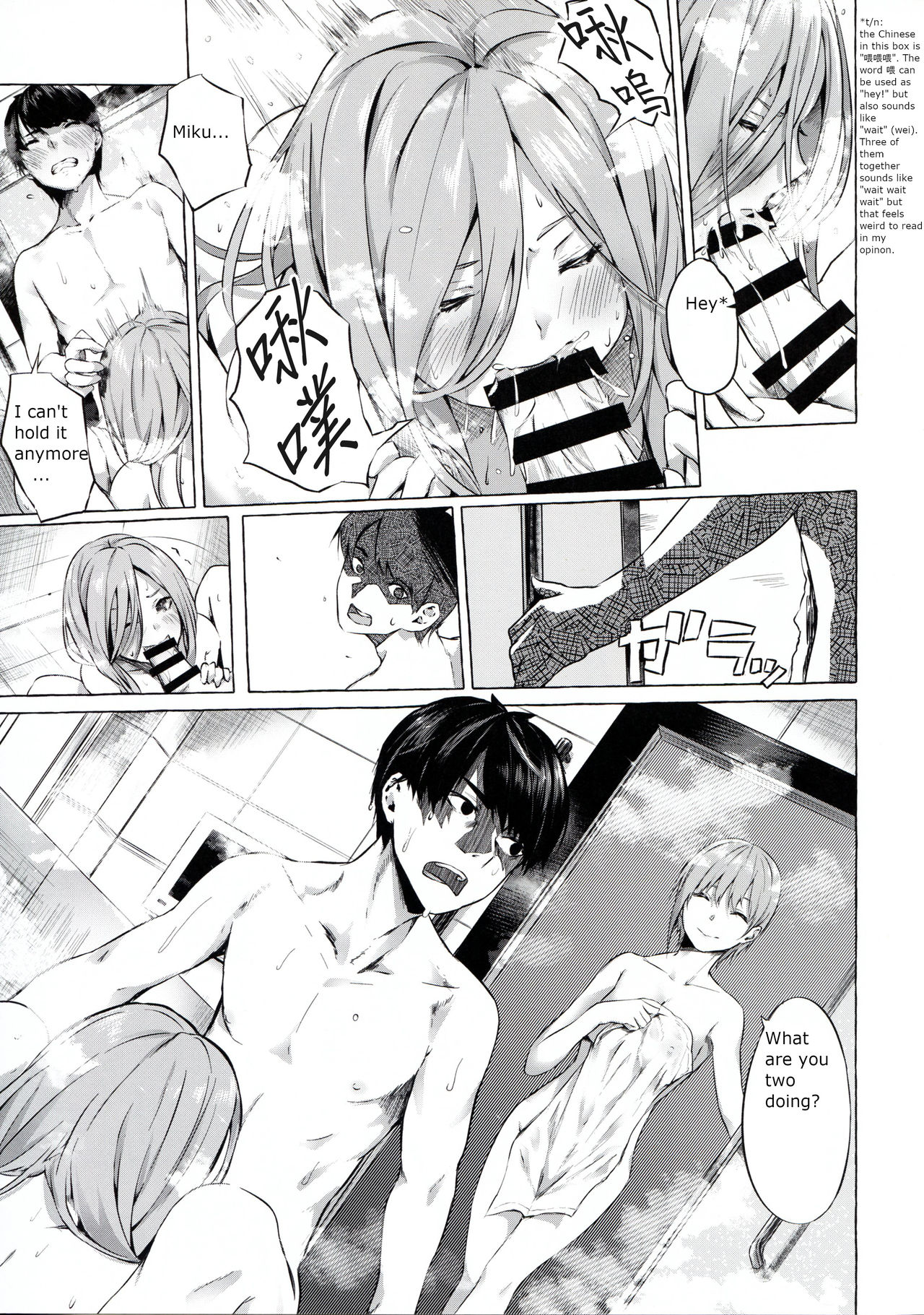 Gotoubun no Sorayume page 7