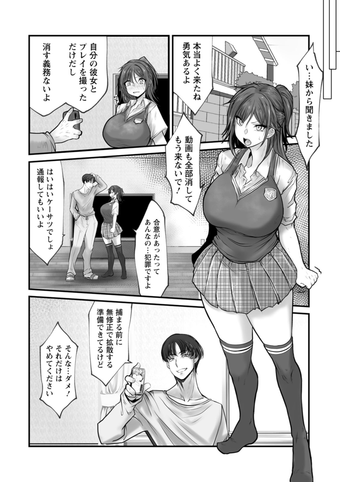 Goumon Vibes page 101