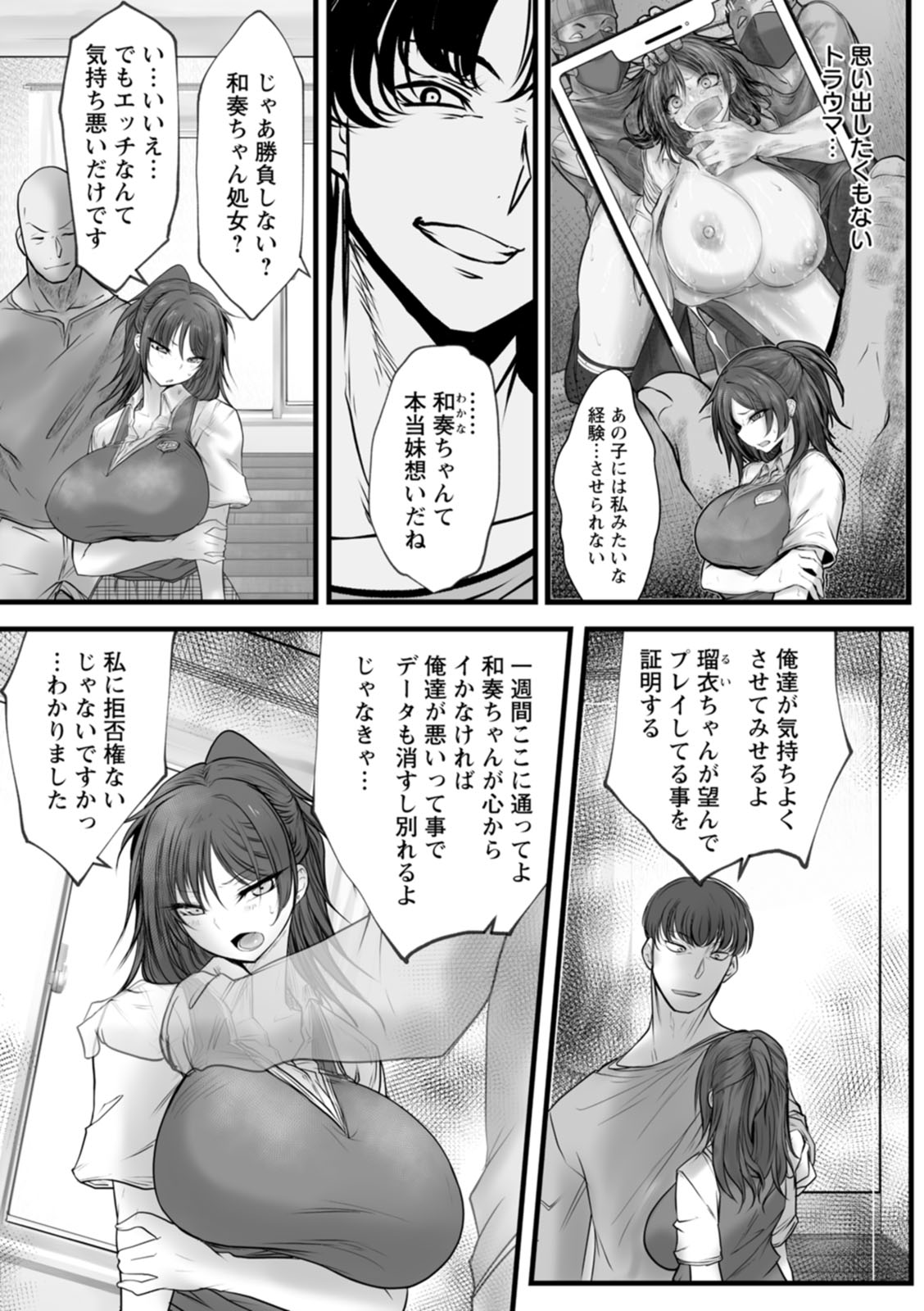 Goumon Vibes page 102
