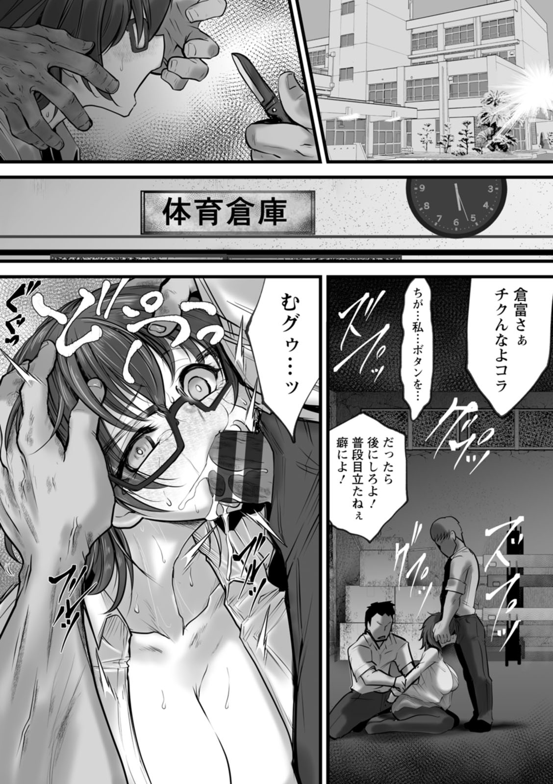 Goumon Vibes page 124