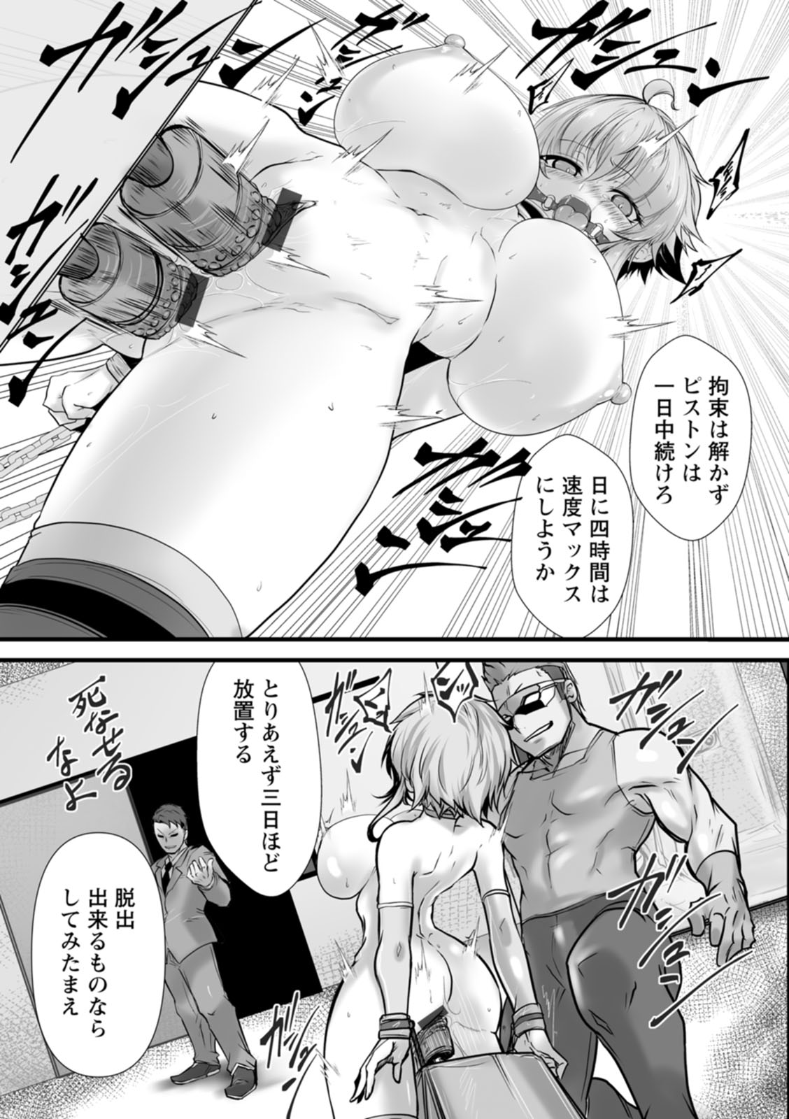 Goumon Vibes page 13