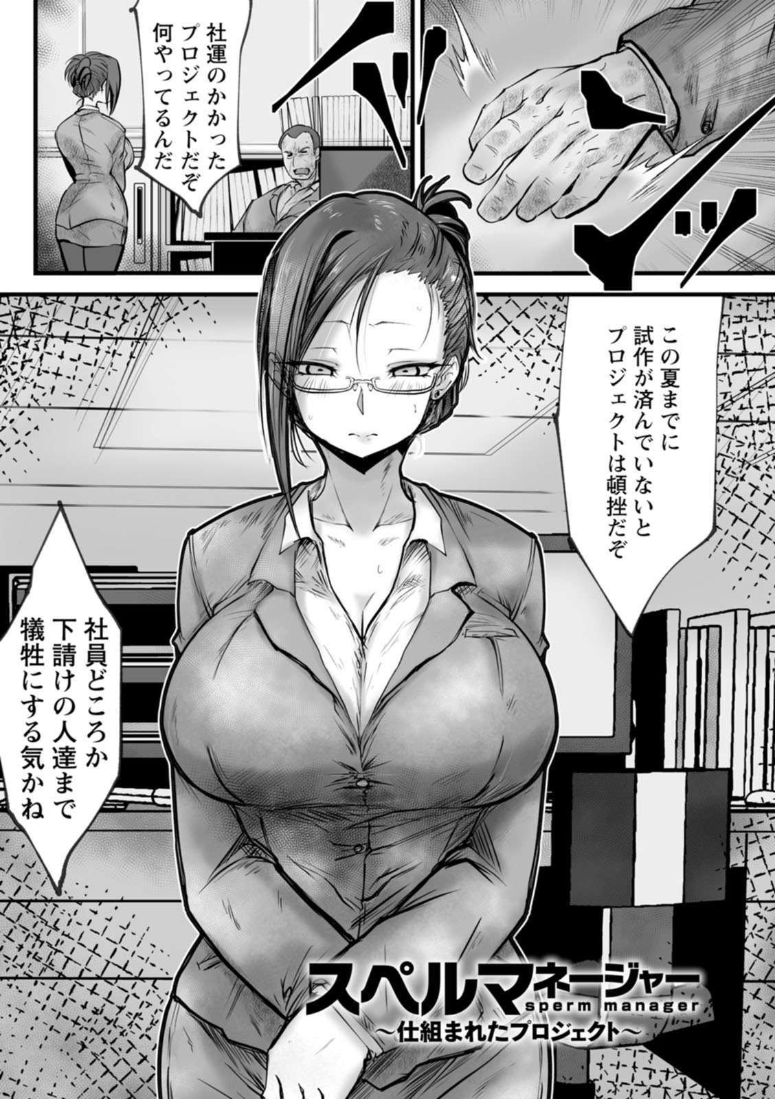 Goumon Vibes page 141