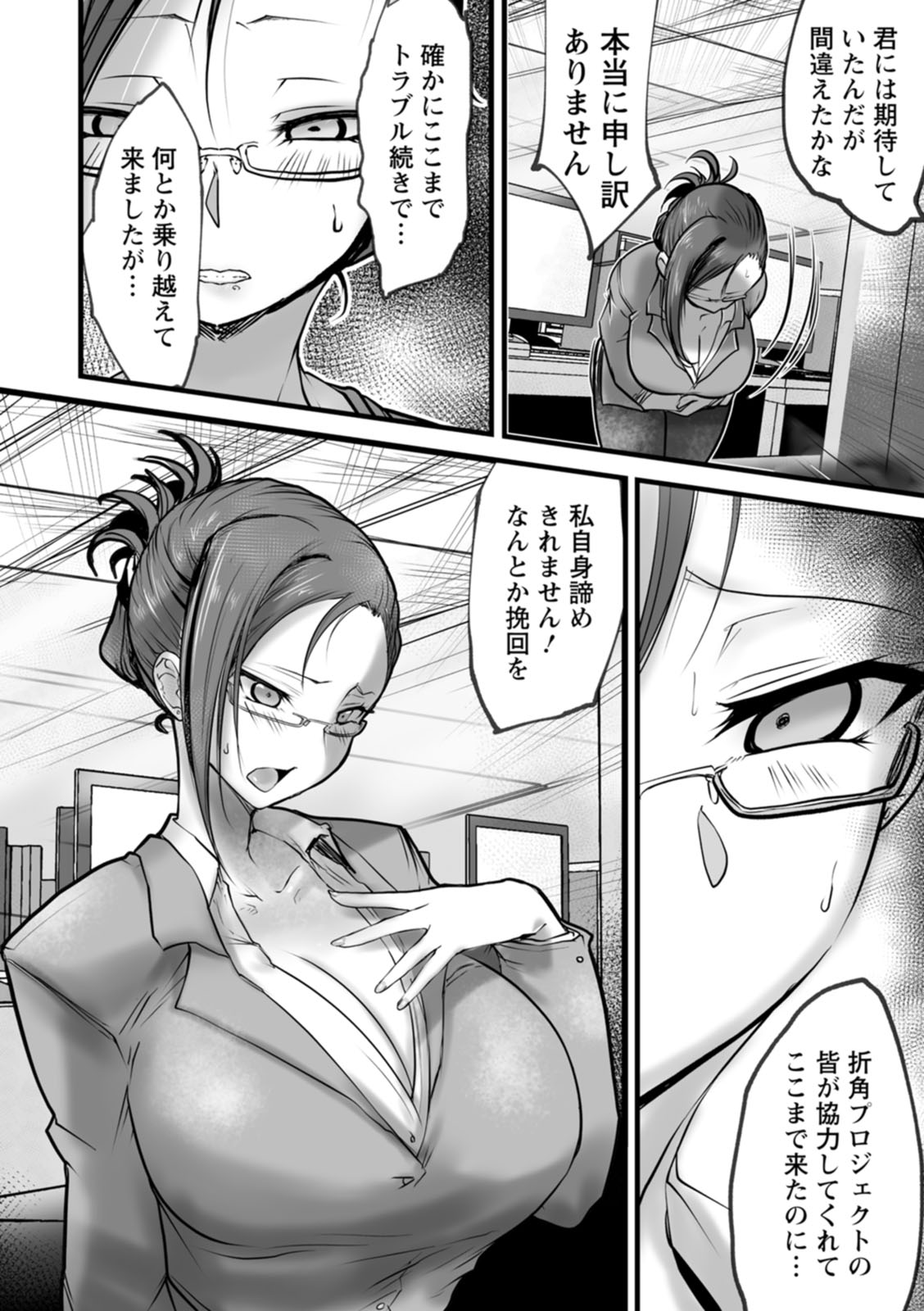 Goumon Vibes page 142