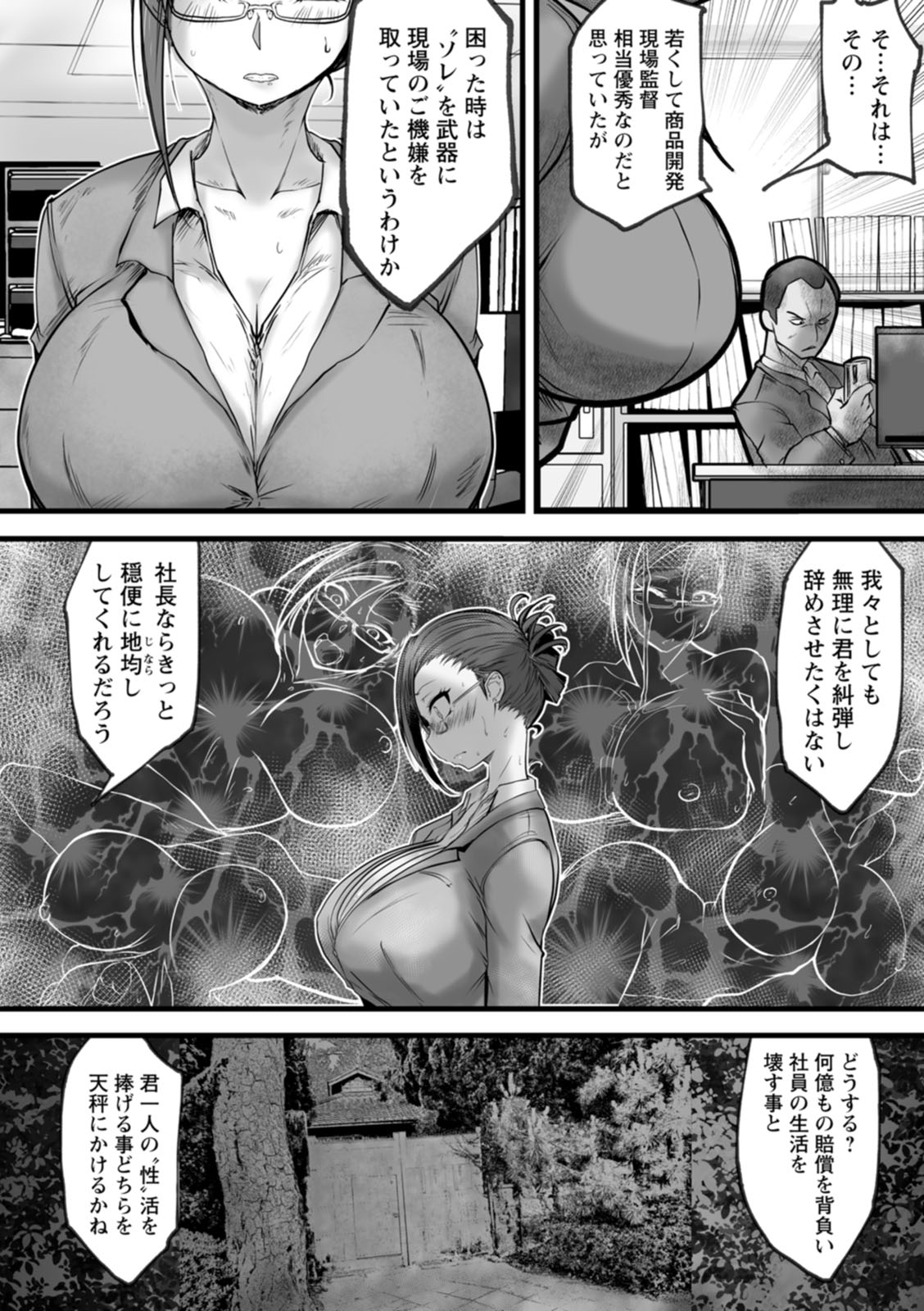 Goumon Vibes page 144