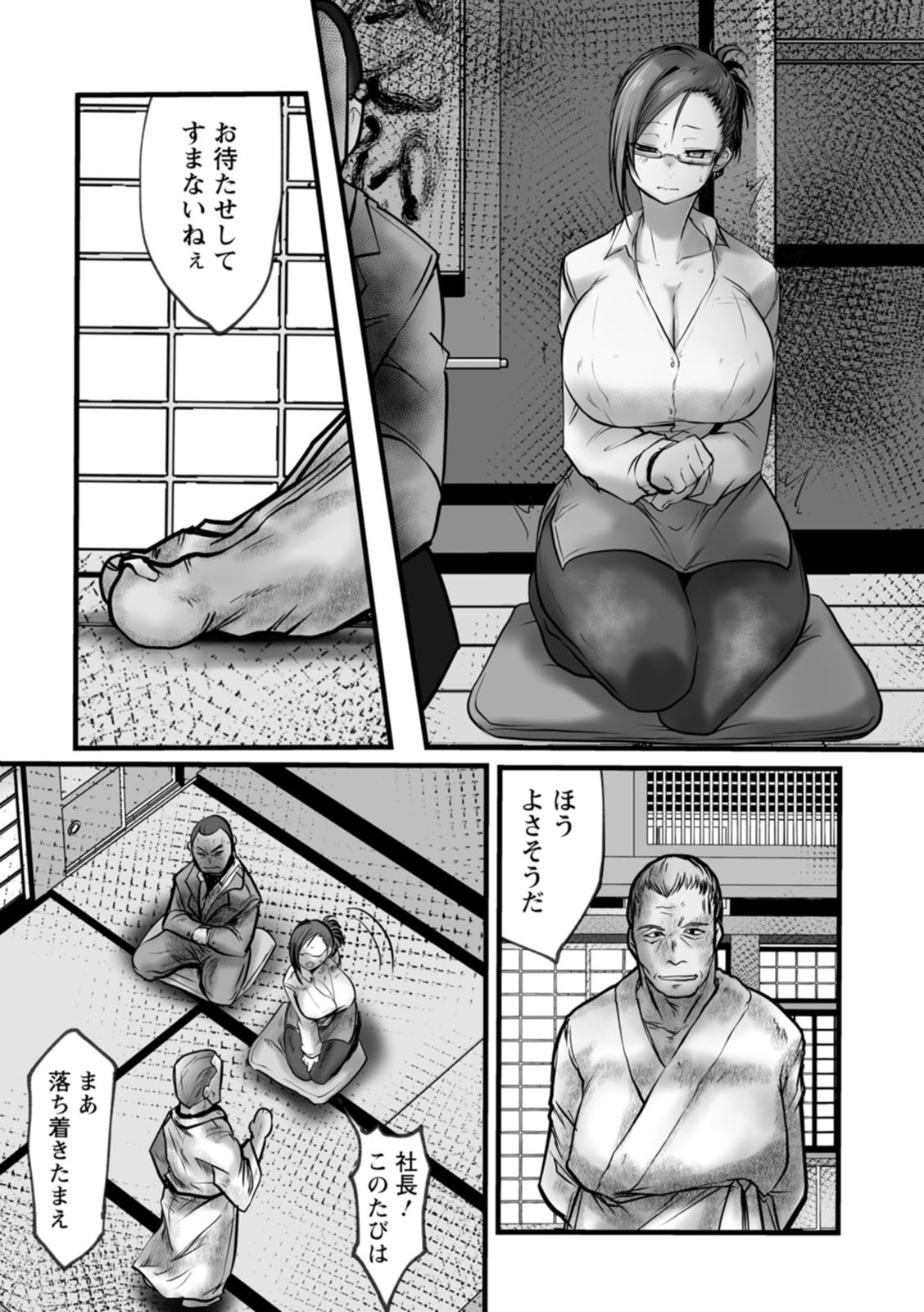 Goumon Vibes page 145