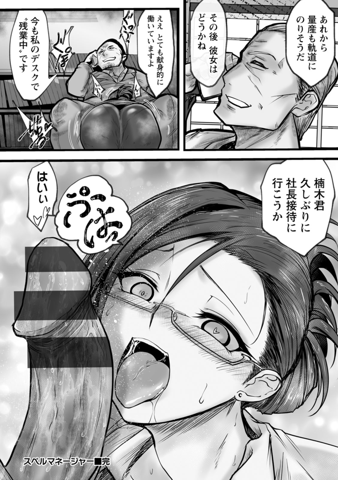 Goumon Vibes page 160
