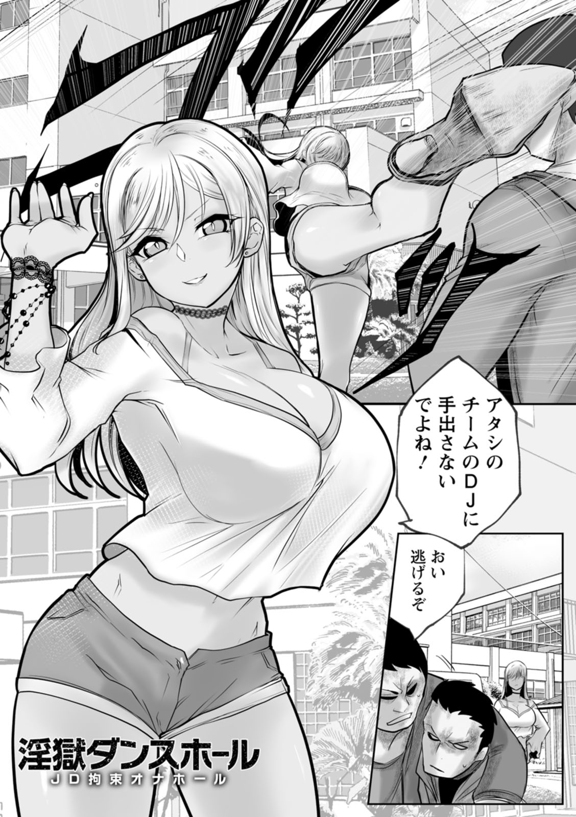 Goumon Vibes page 163