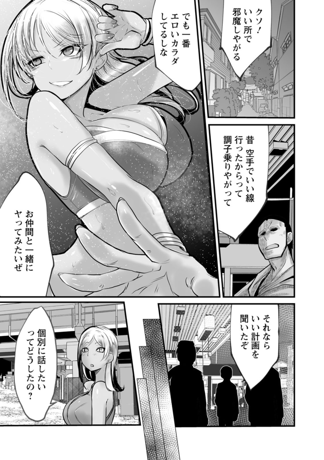 Goumon Vibes page 165