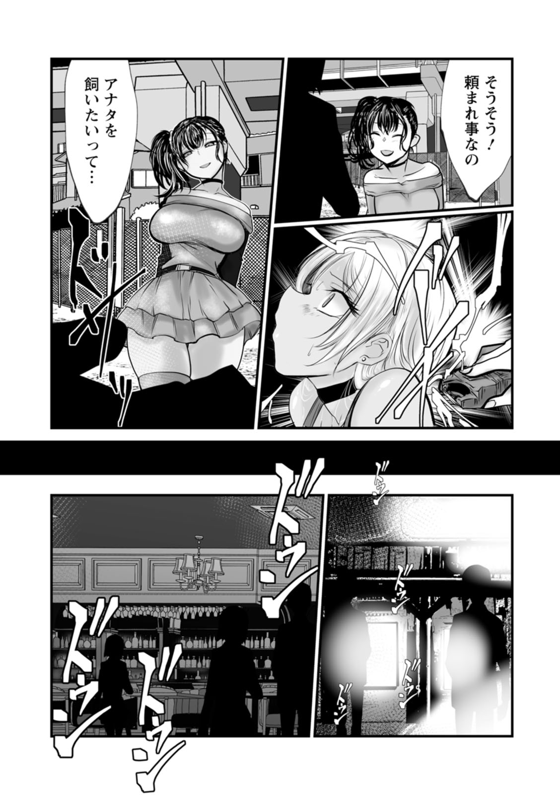 Goumon Vibes page 166