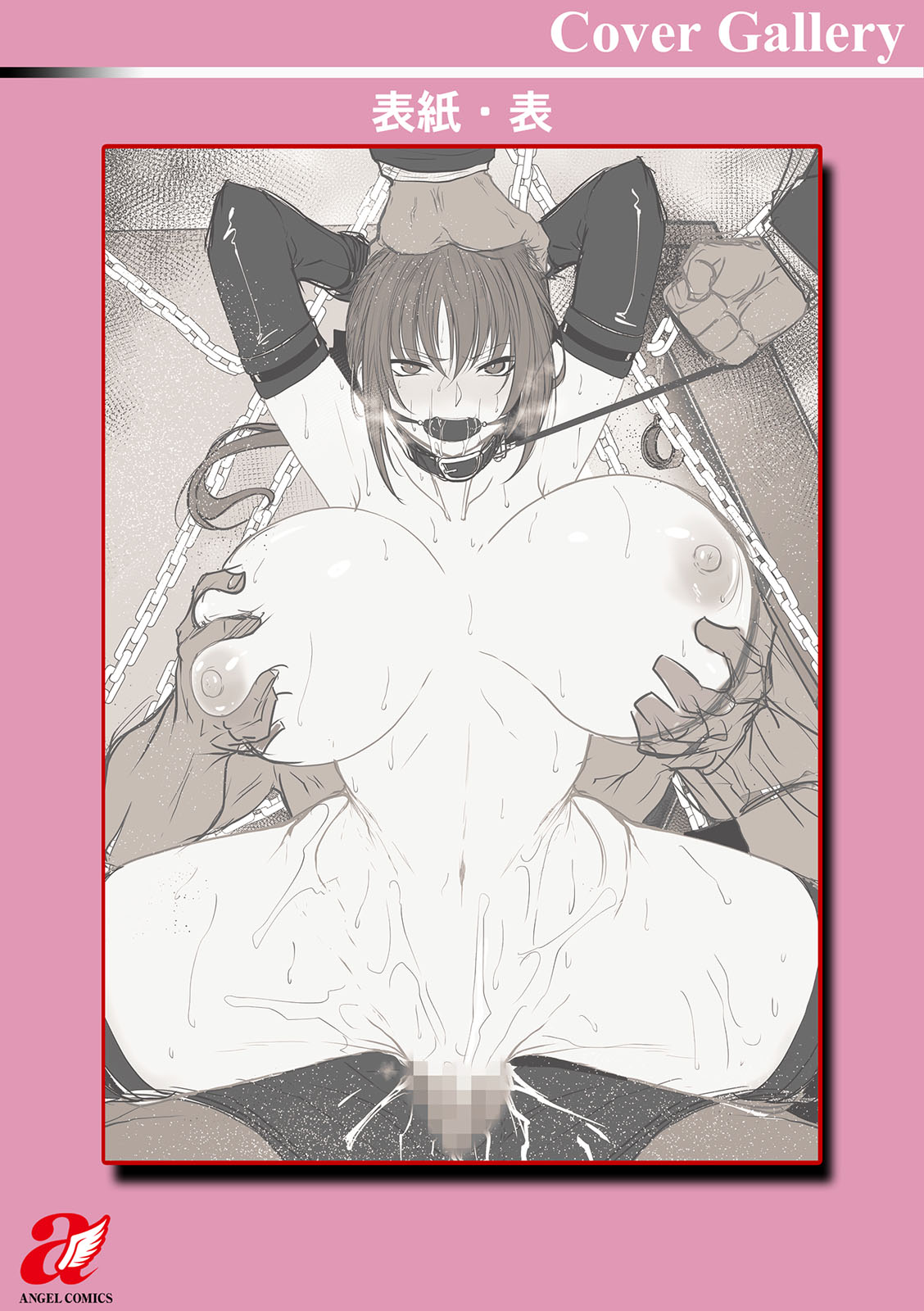 Goumon Vibes page 192