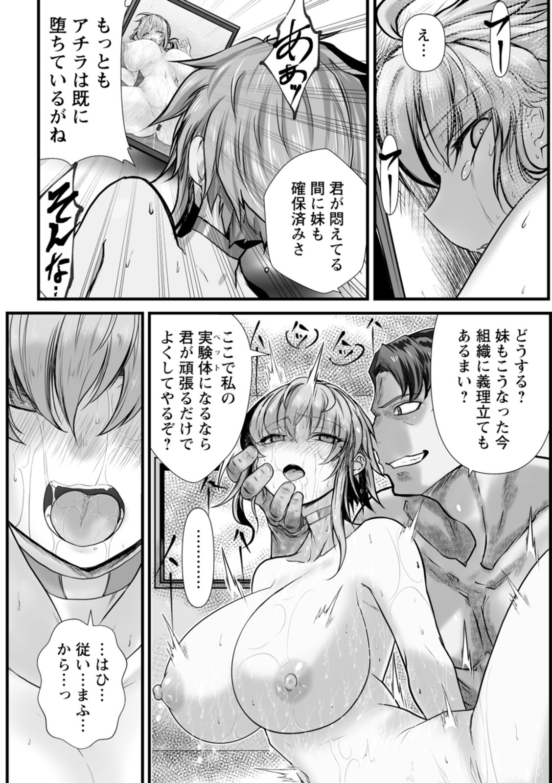 Goumon Vibes page 22