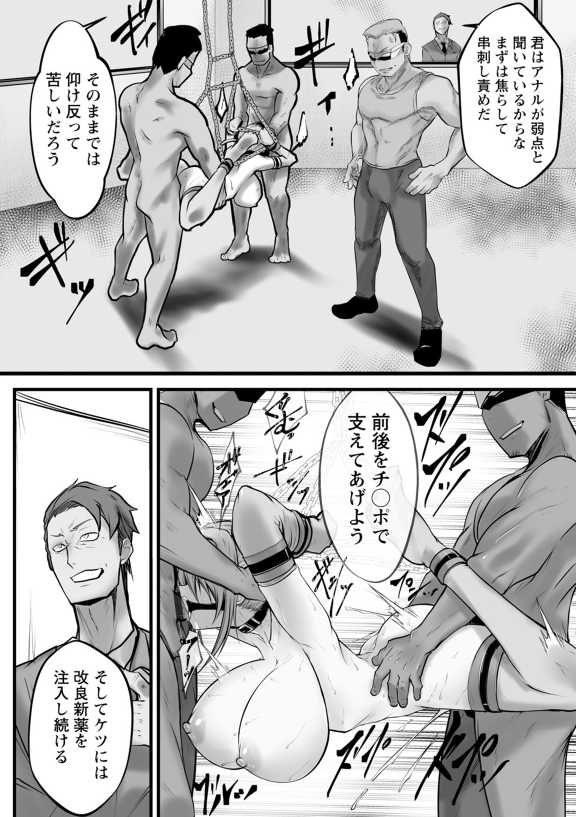 Goumon Vibes page 35