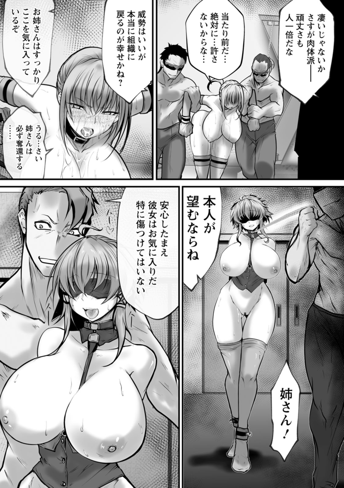 Goumon Vibes page 43