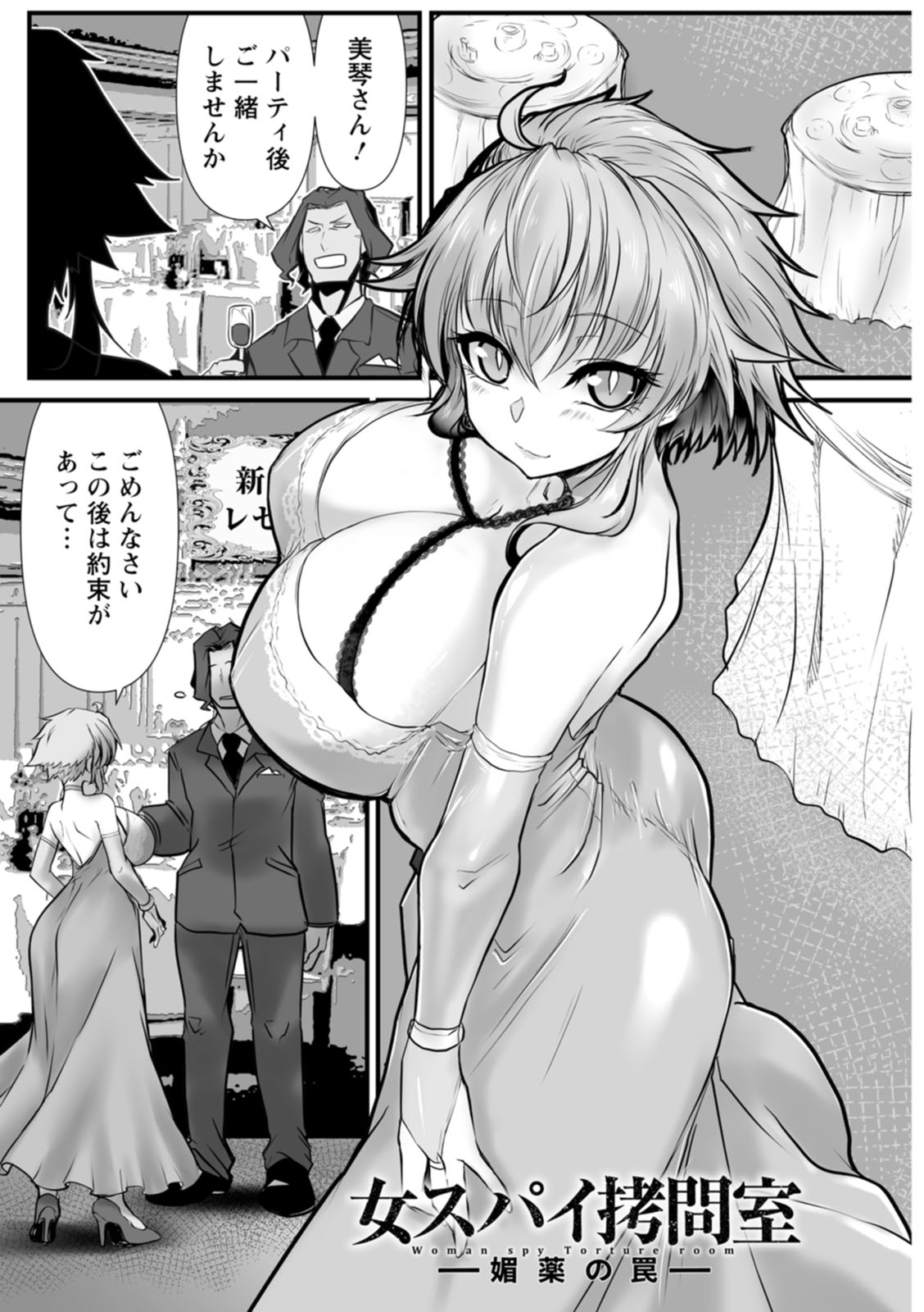Goumon Vibes page 5