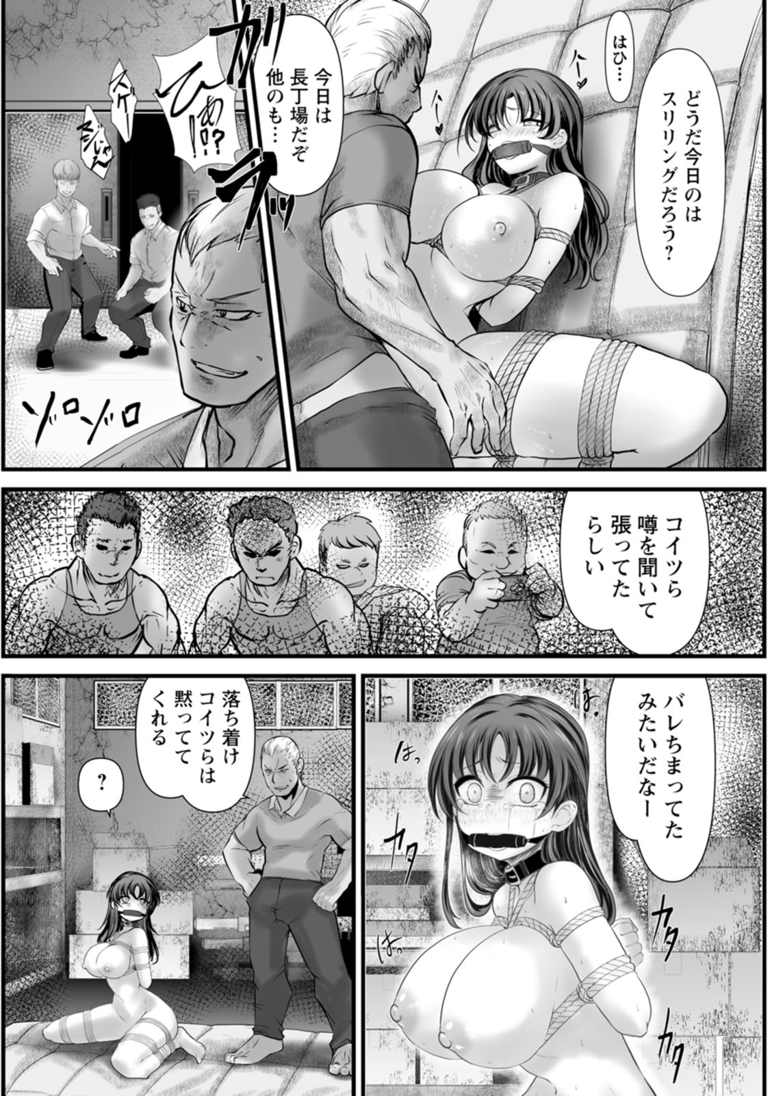 Goumon Vibes page 59