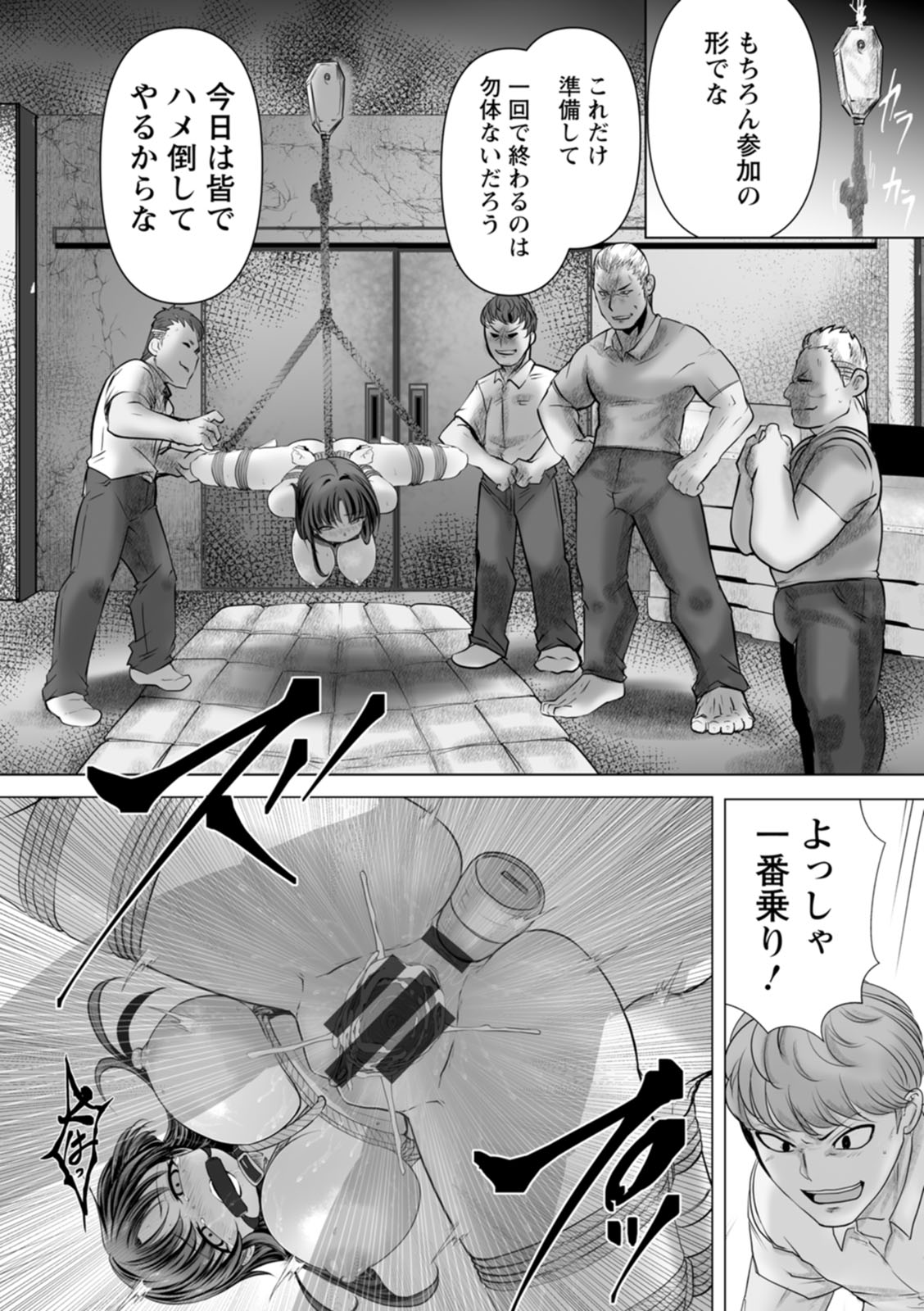 Goumon Vibes page 60