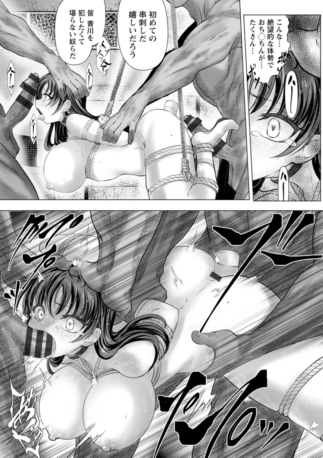 Goumon Vibes page 63