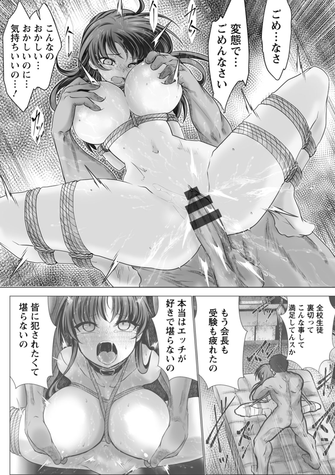 Goumon Vibes page 65
