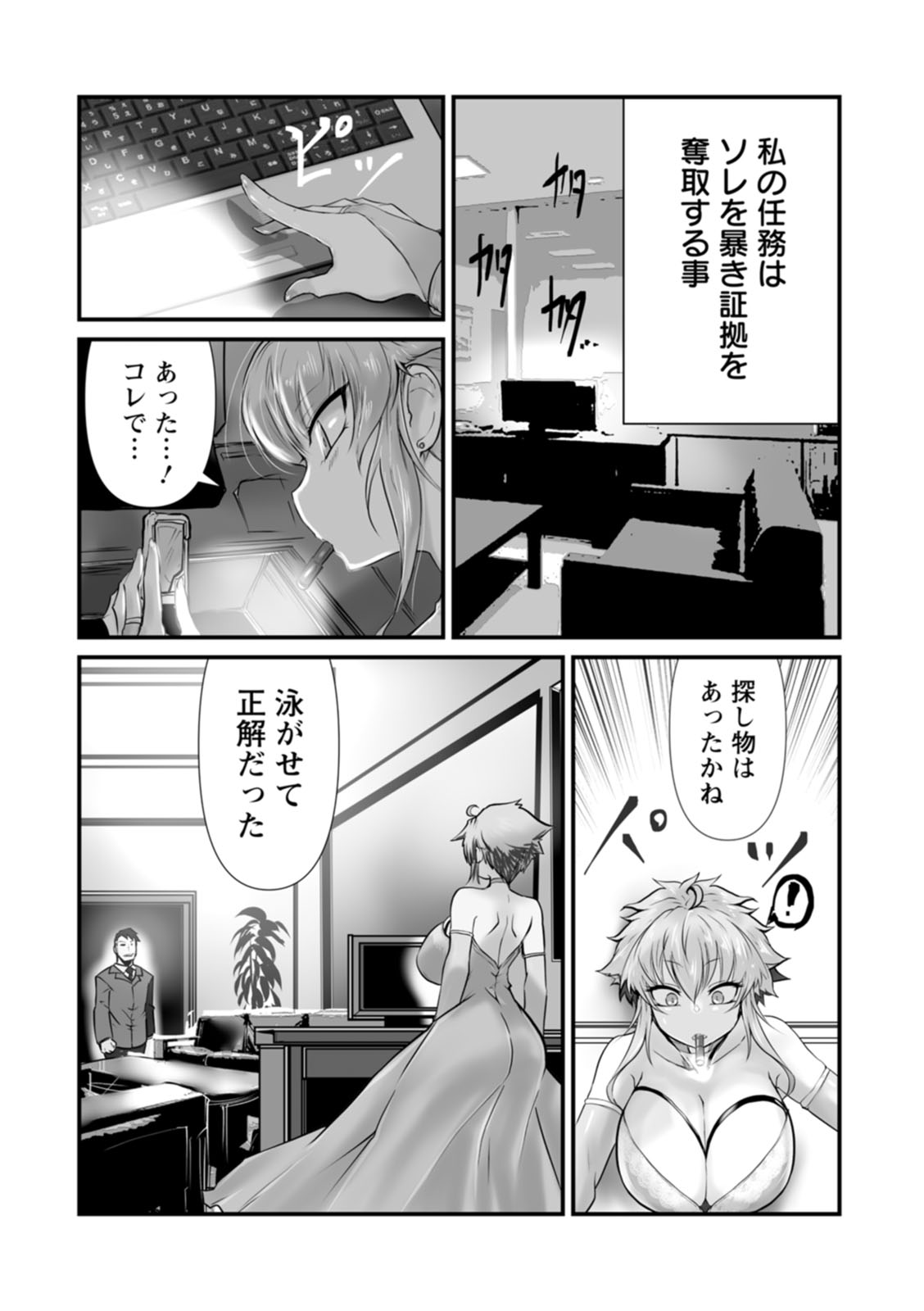 Goumon Vibes page 7