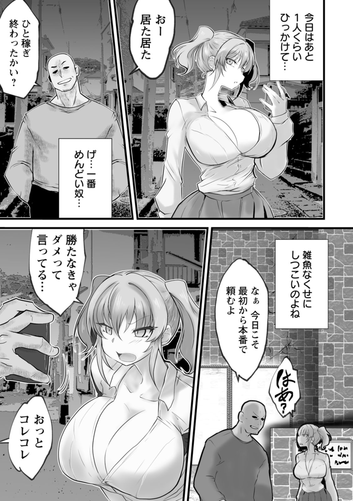 Goumon Vibes page 77