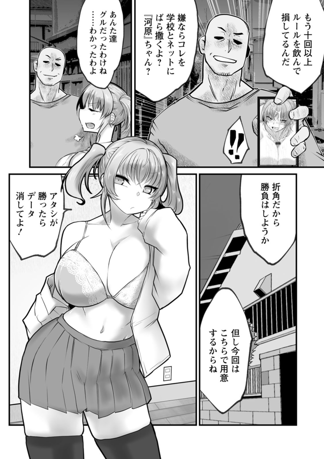 Goumon Vibes page 78
