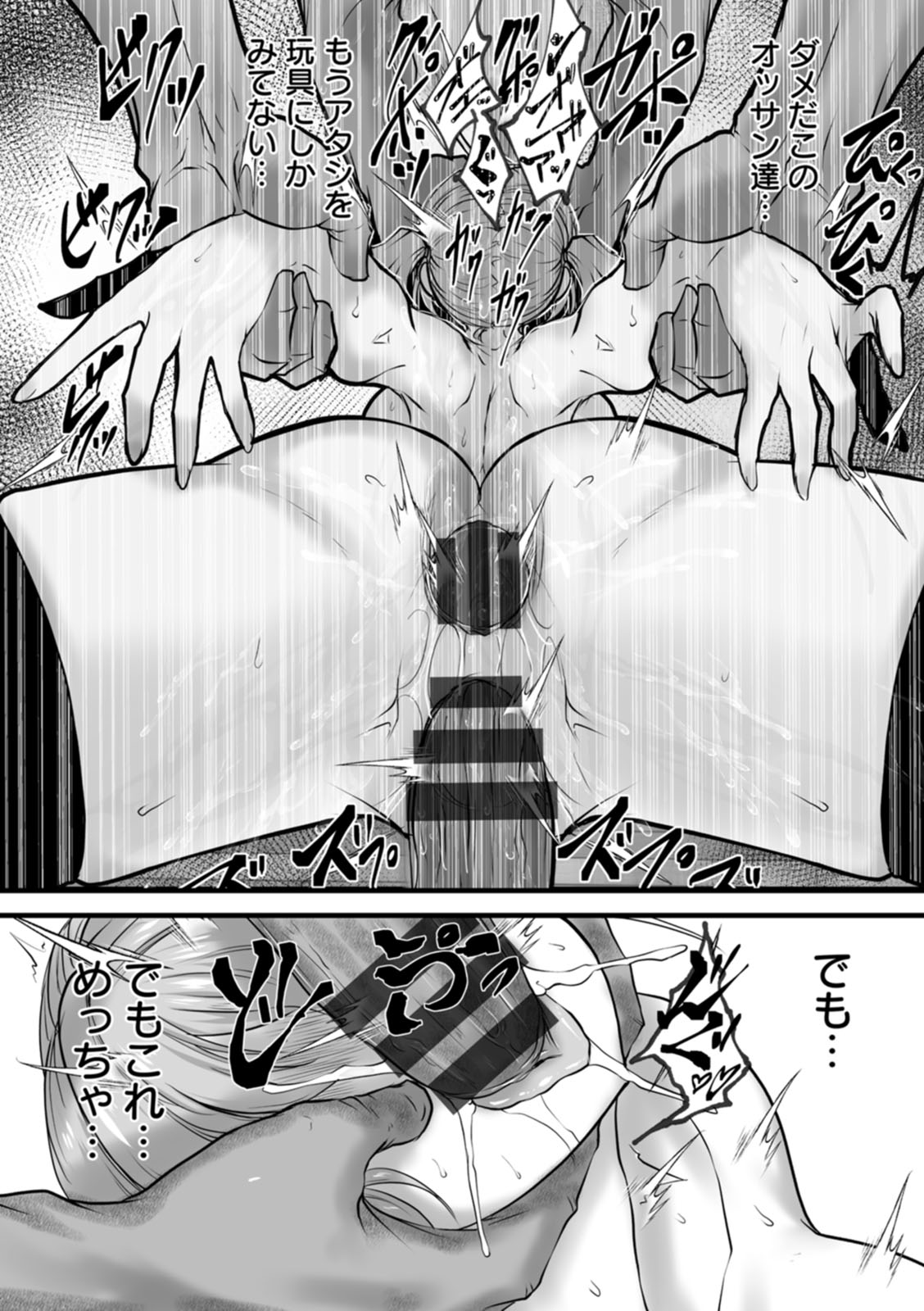 Goumon Vibes page 90
